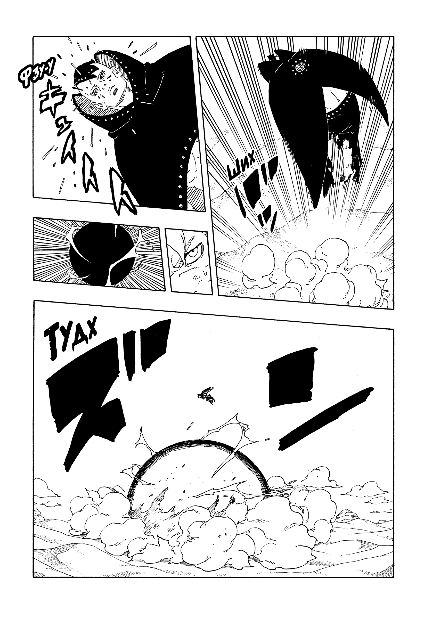 Read Боруто Два синих вихря Manga Online