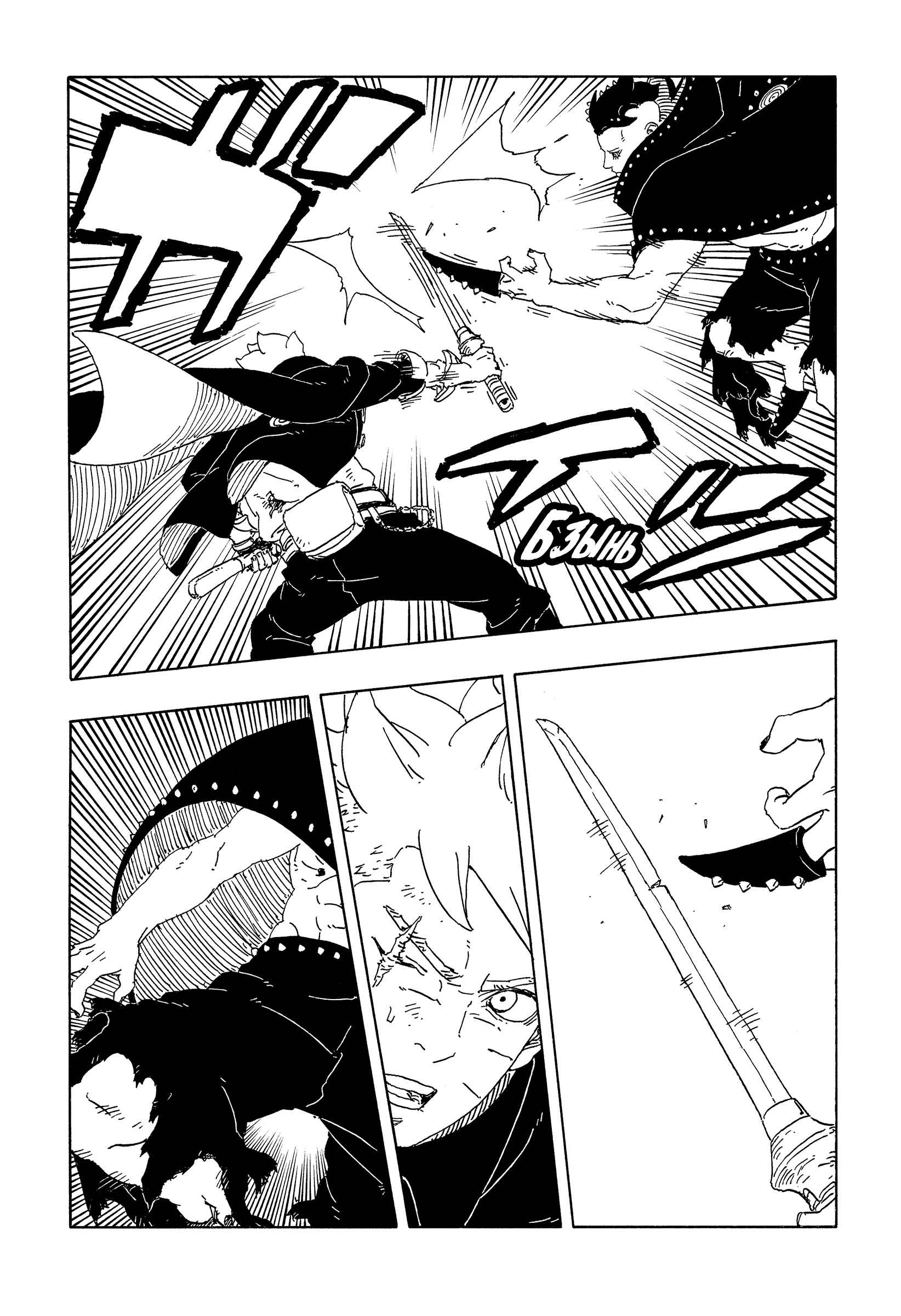 Read Боруто Два синих вихря Manga Online