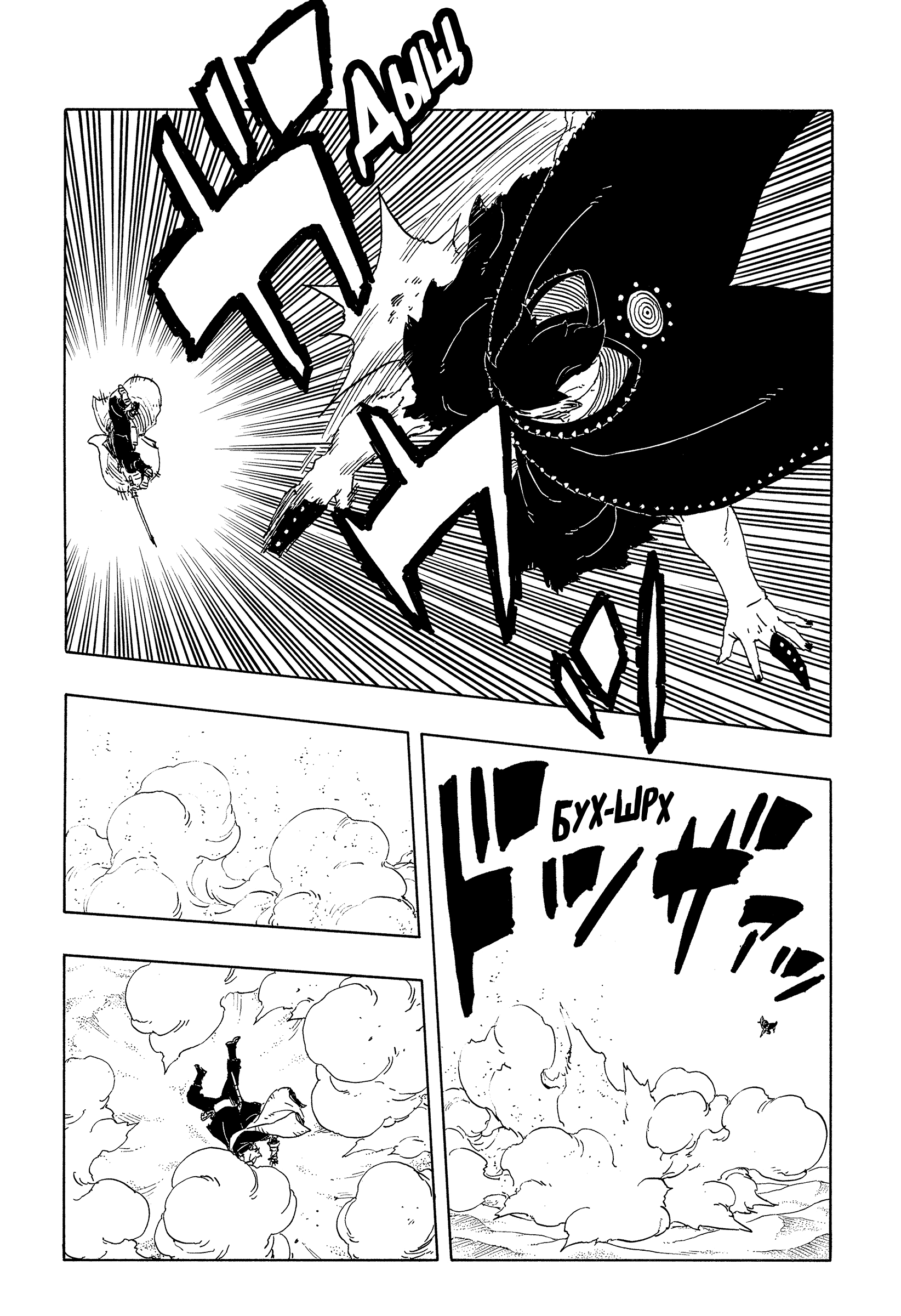 Read Боруто Два синих вихря Manga Online