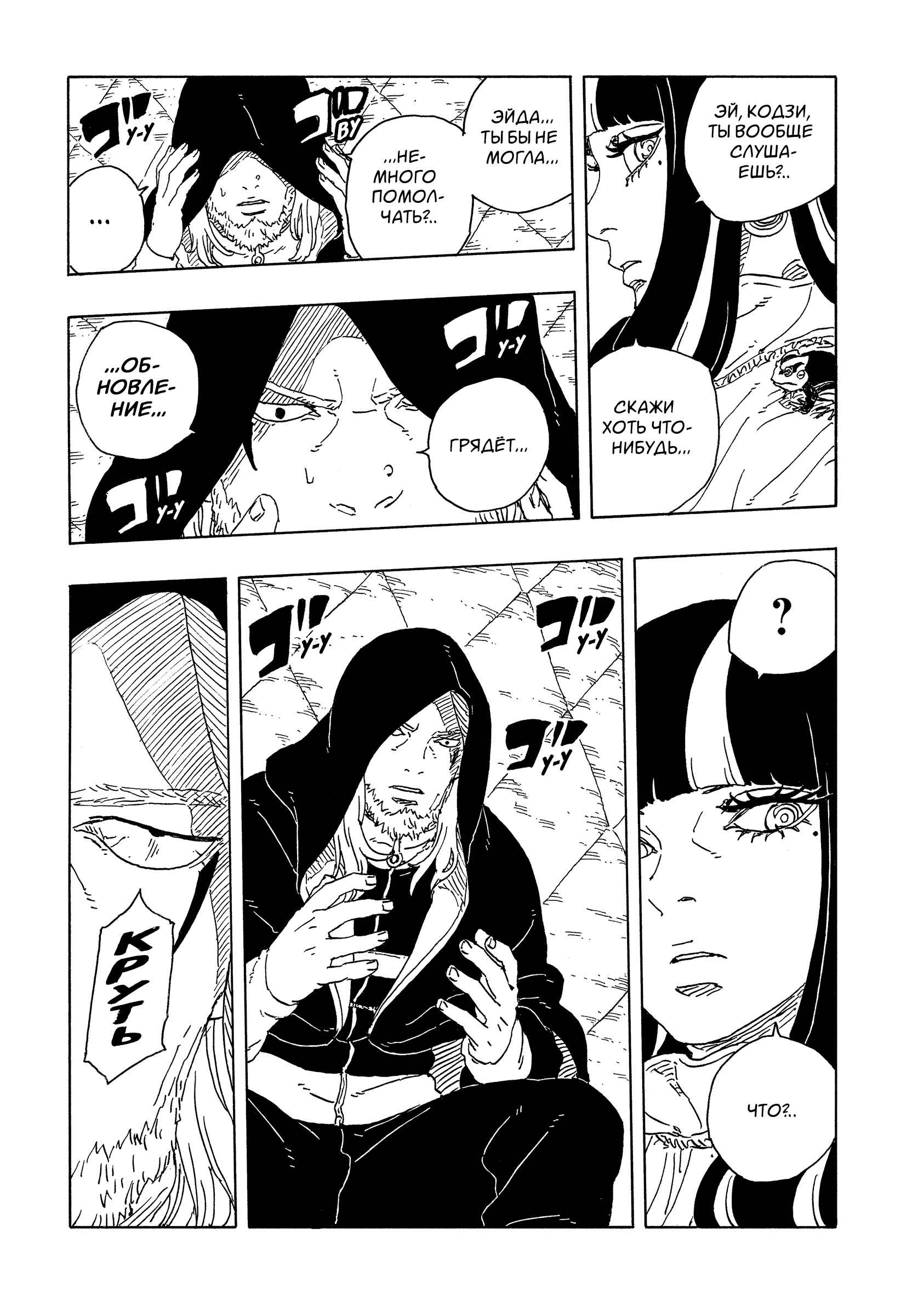 Read Боруто Два синих вихря Manga Online