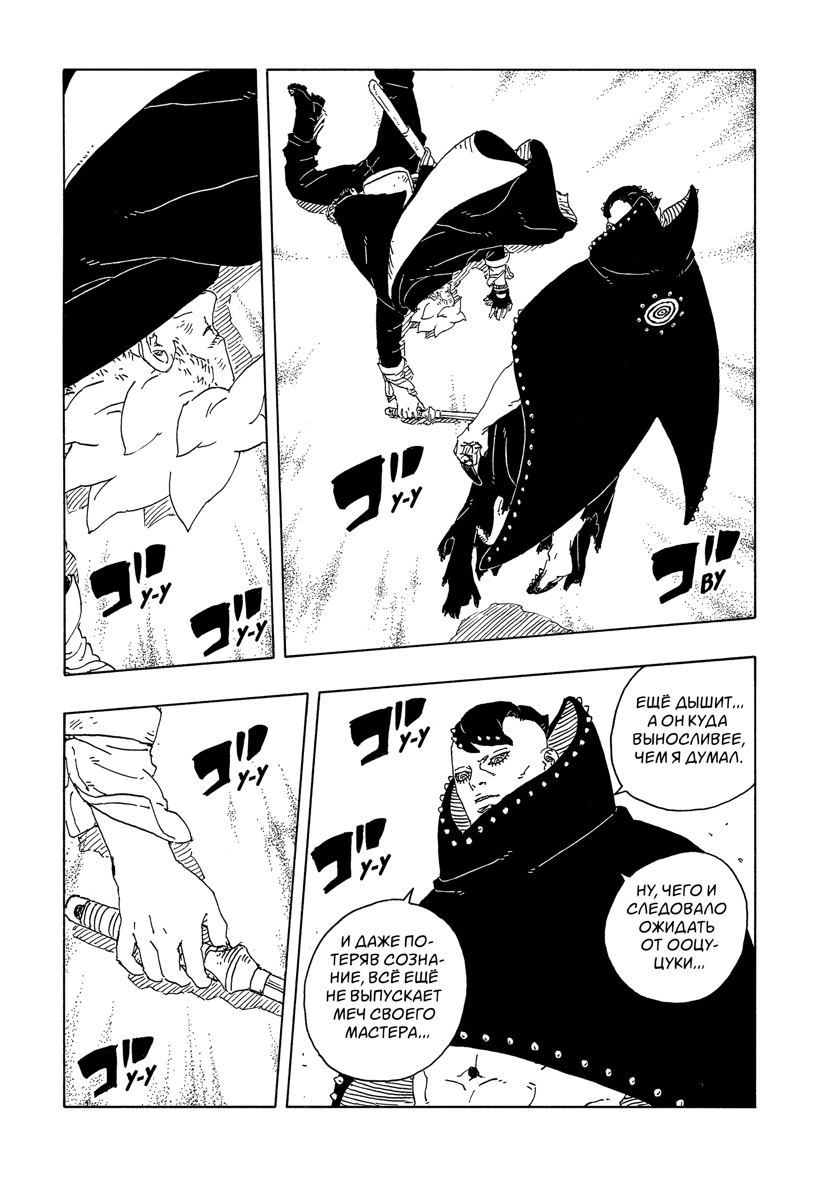 Read Боруто Два синих вихря Manga Online