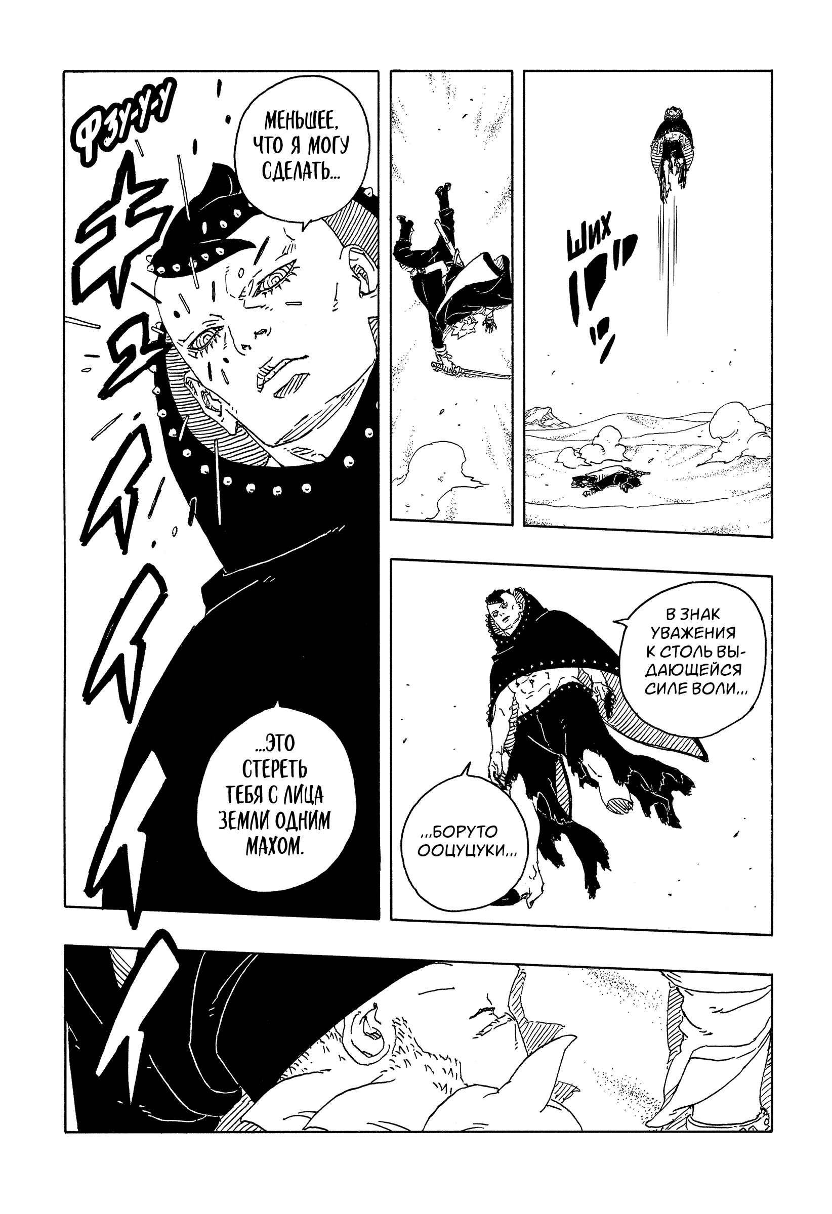 Read Боруто Два синих вихря Manga Online