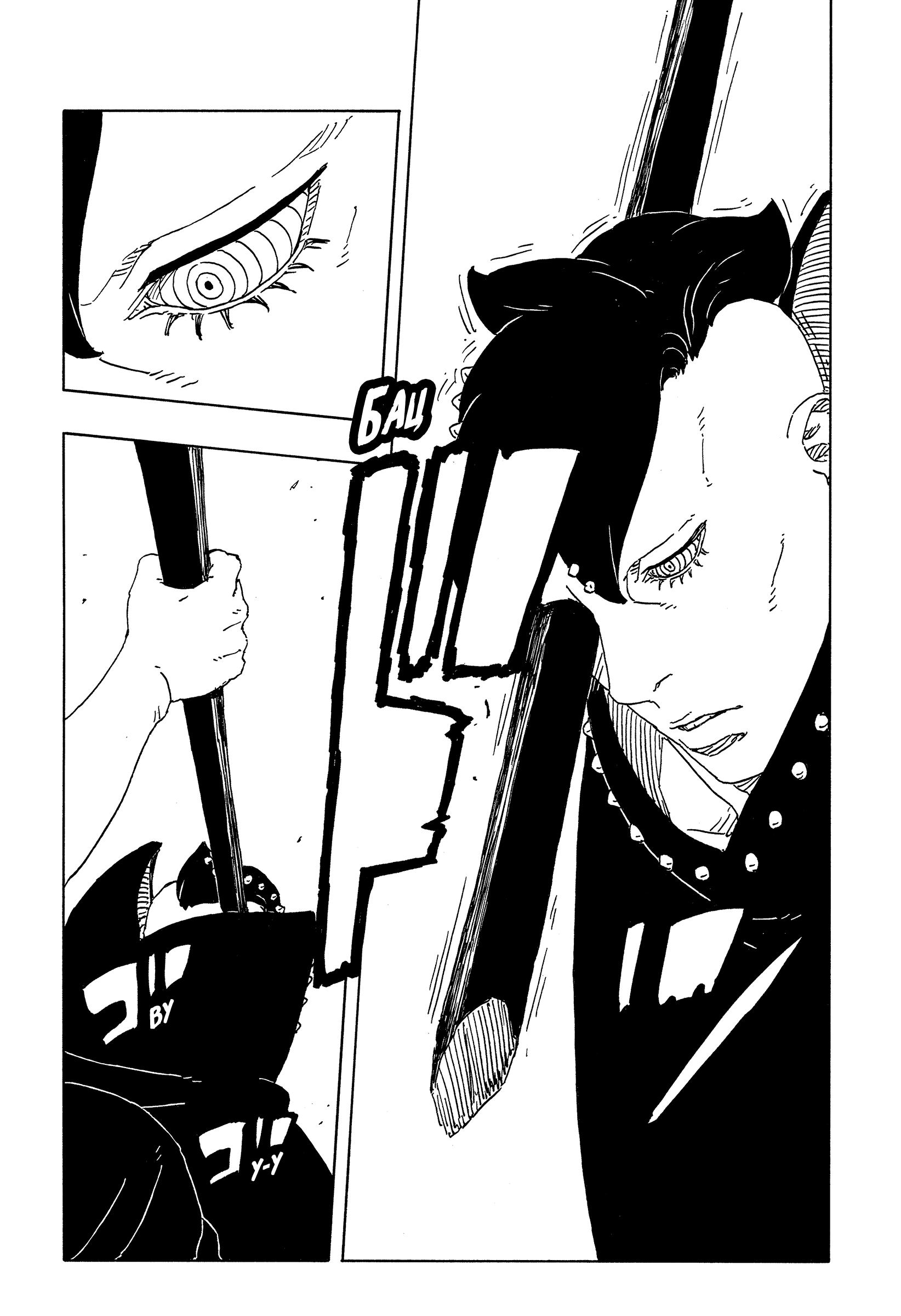 Read Боруто Два синих вихря Manga Online