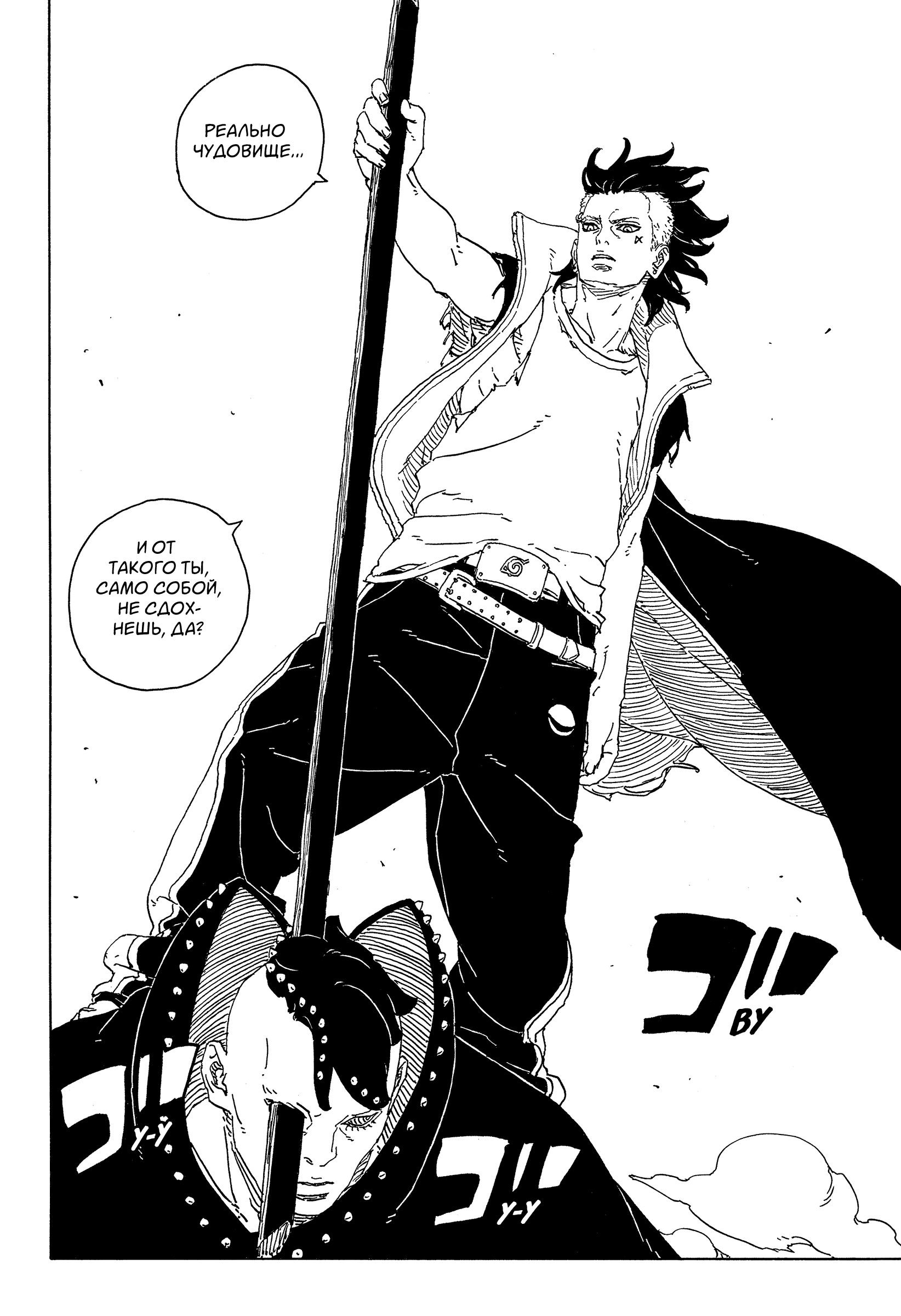Read Боруто Два синих вихря Manga Online