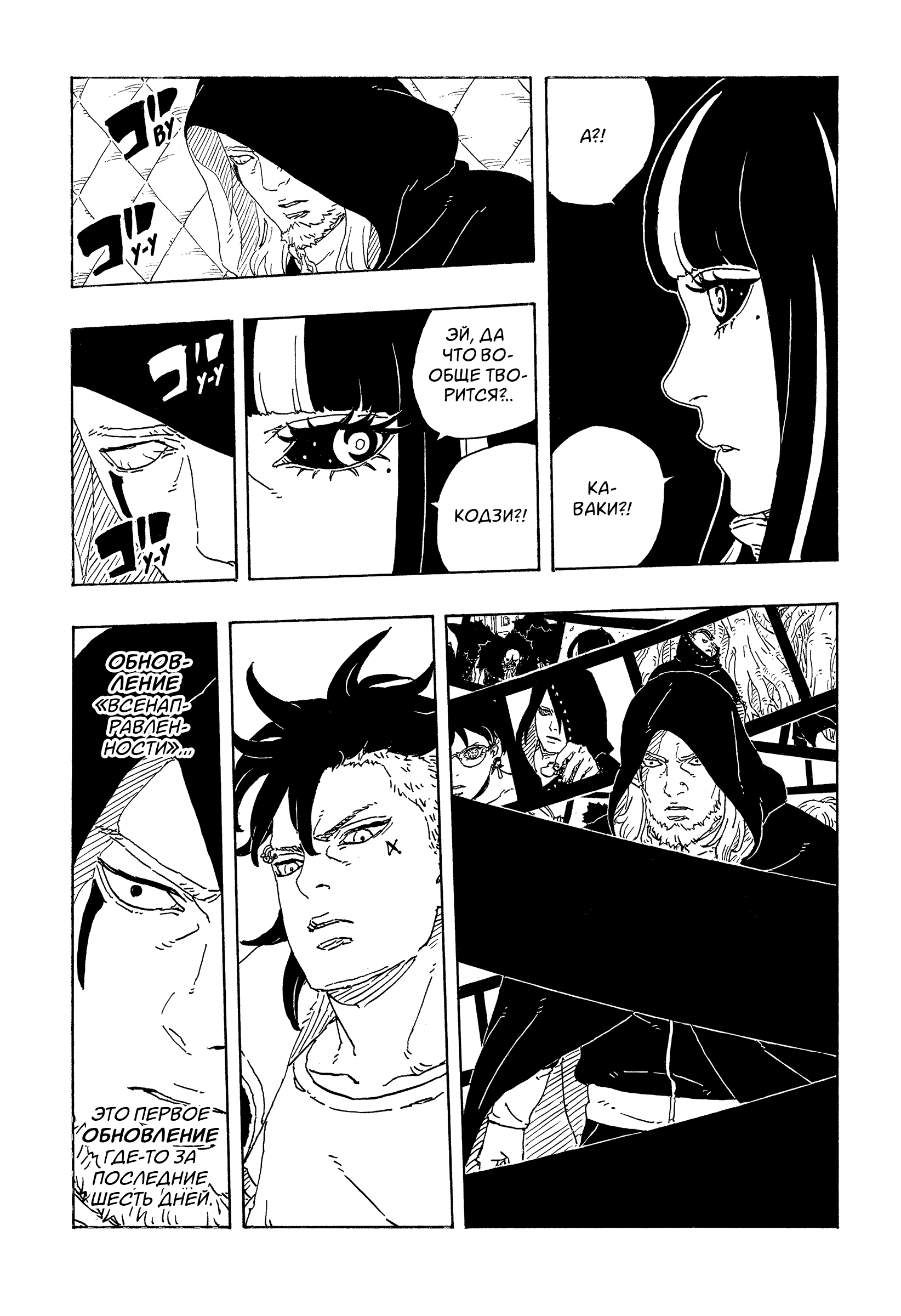 Read Боруто Два синих вихря Manga Online