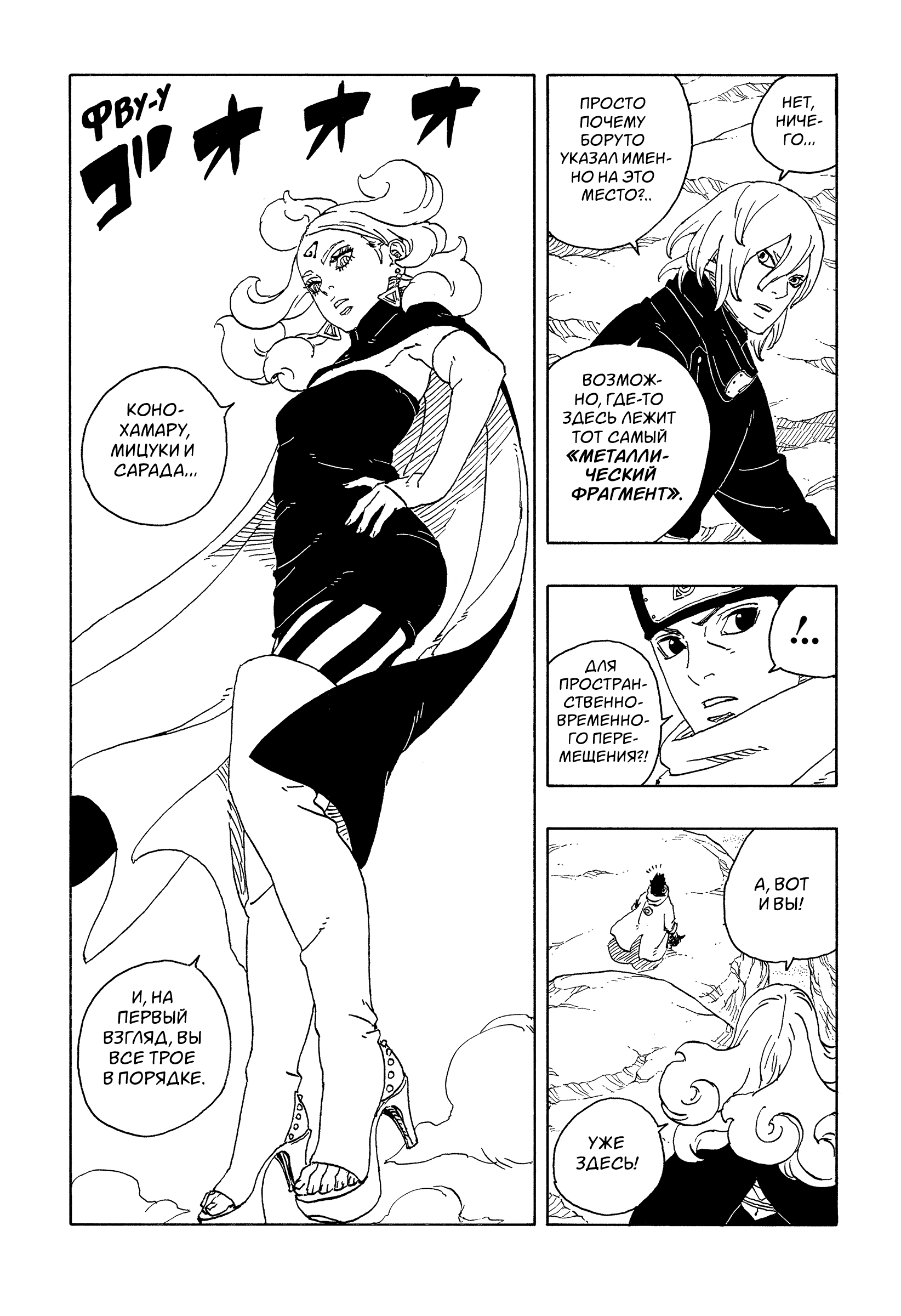 Read Боруто Два синих вихря Manga Online