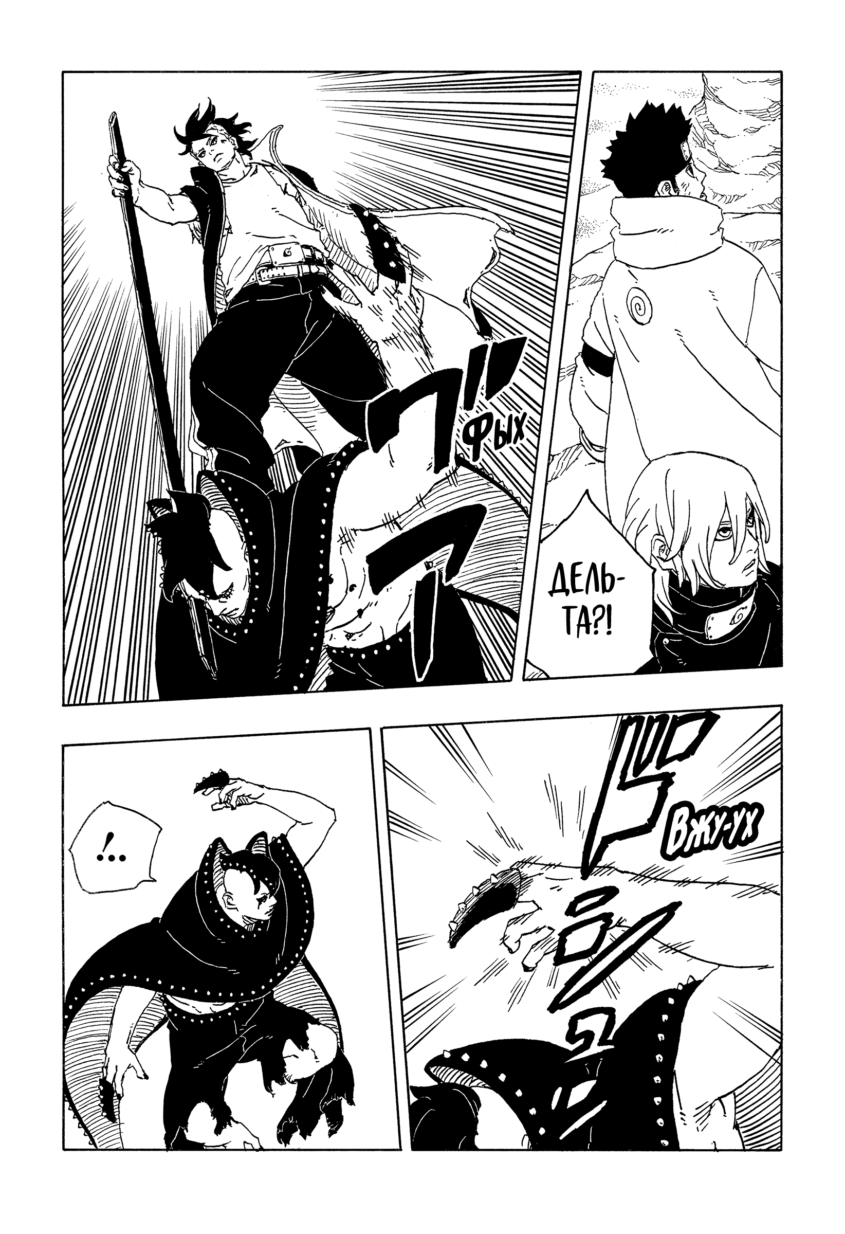 Read Боруто Два синих вихря Manga Online