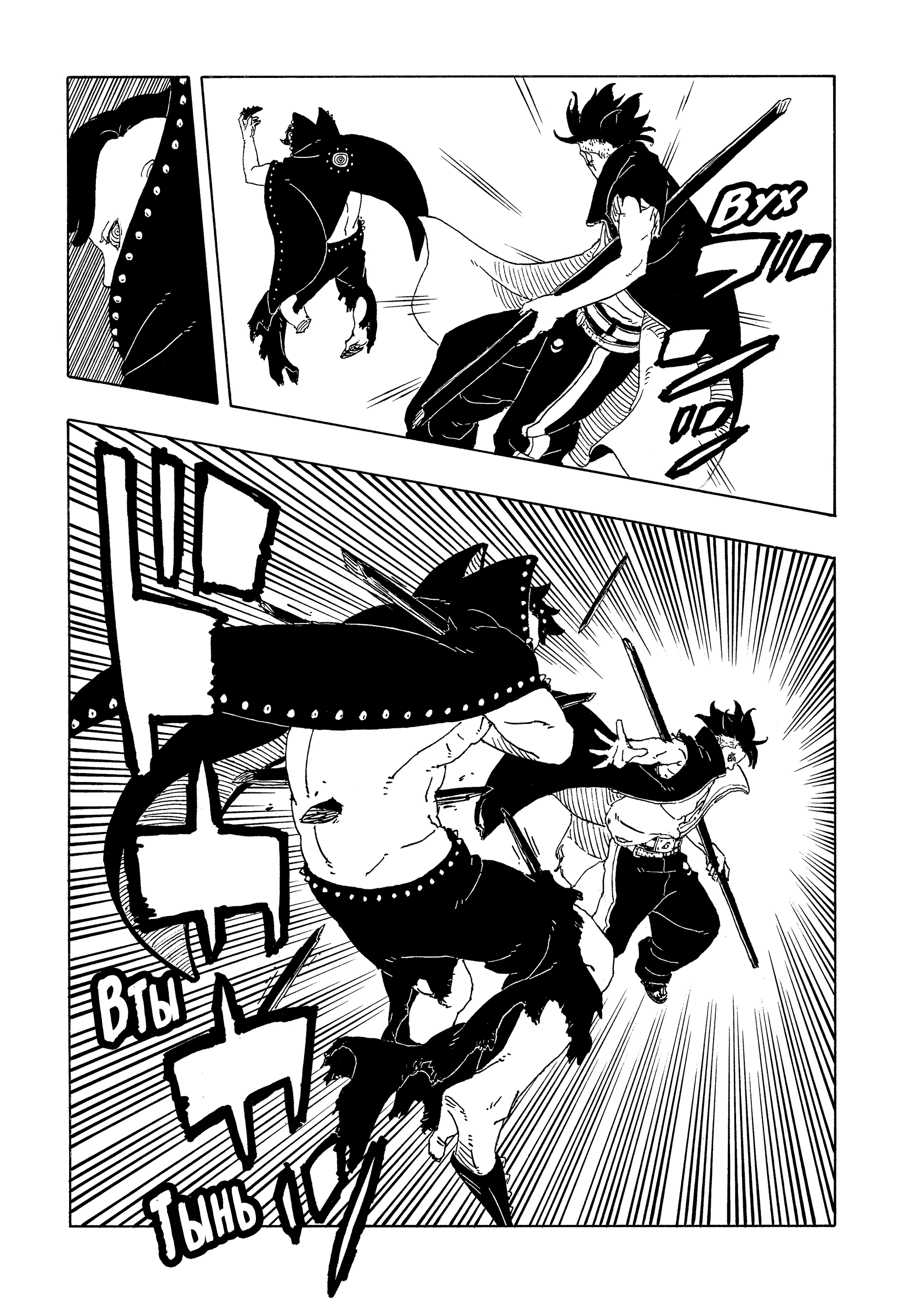 Read Боруто Два синих вихря Manga Online