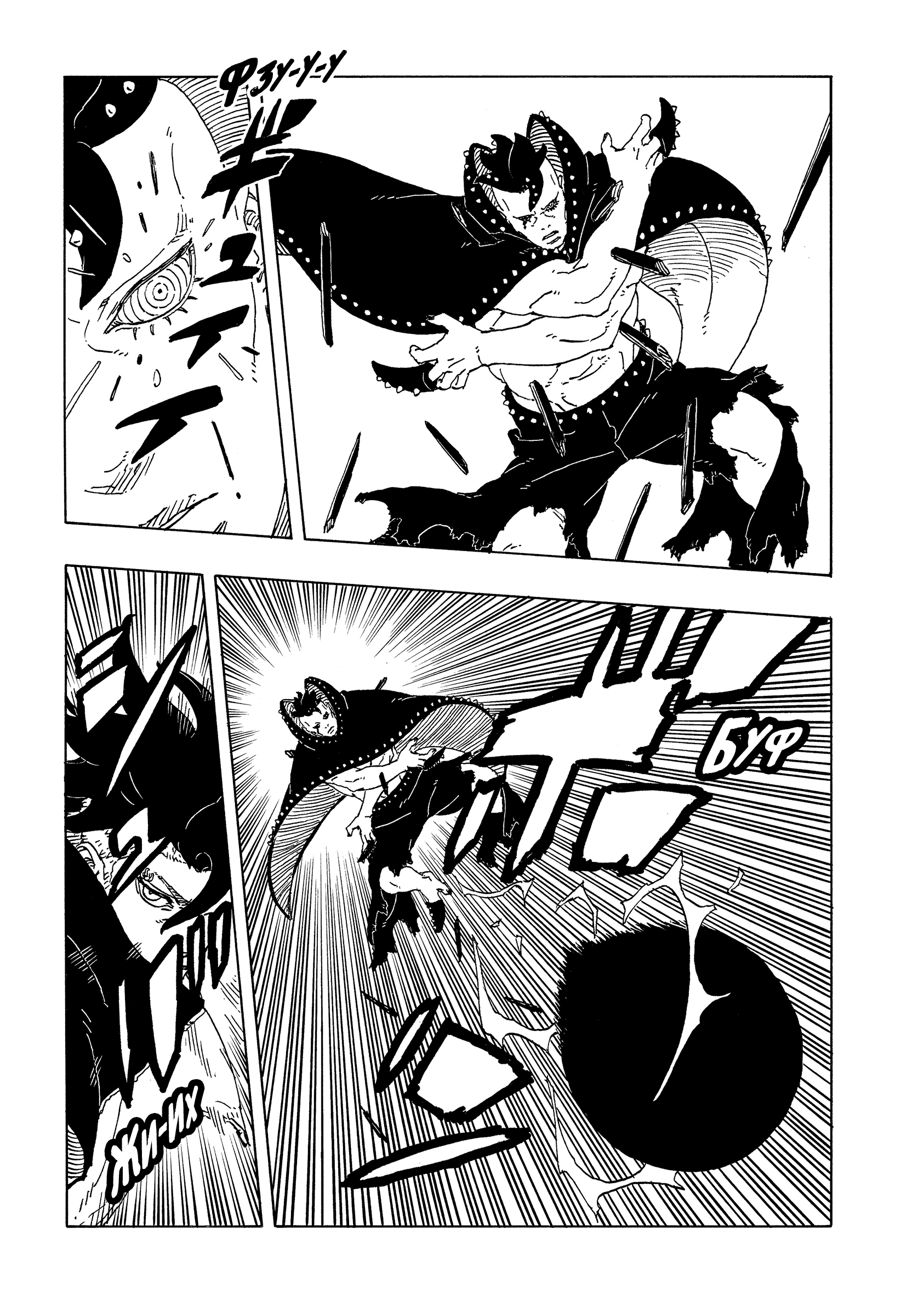 Read Боруто Два синих вихря Manga Online