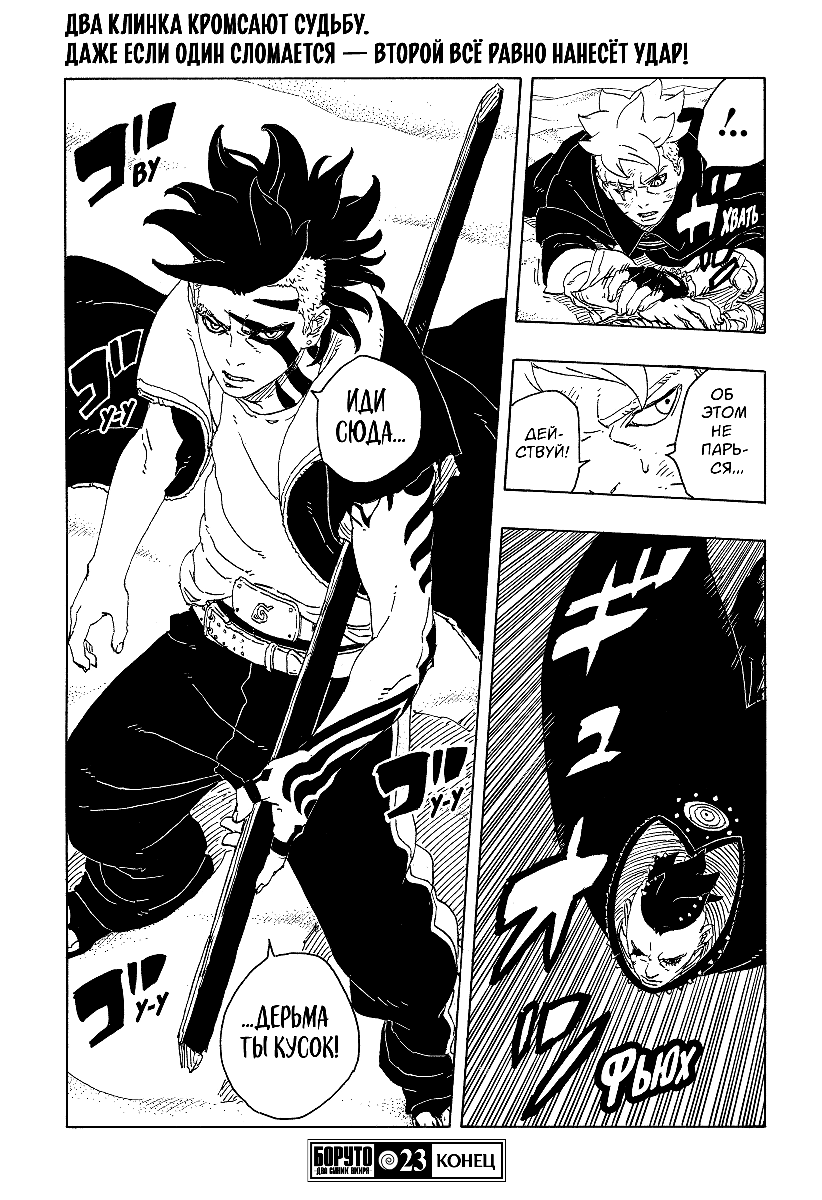 Read Боруто Два синих вихря Manga Online