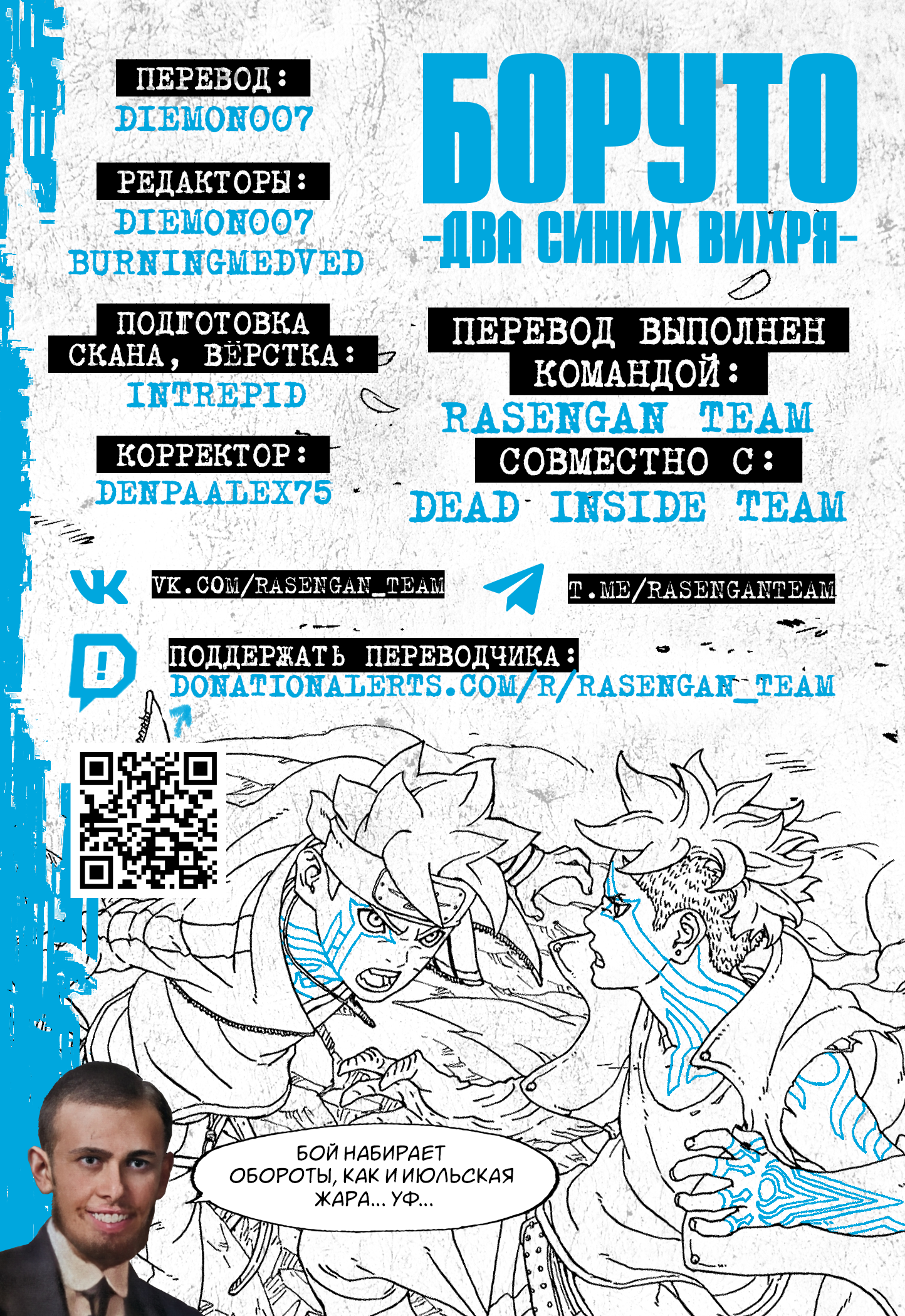 Read Боруто Два синих вихря Manga Online