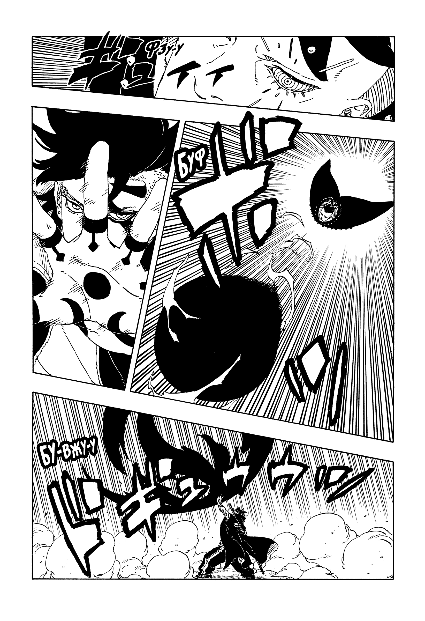 Read Боруто Два синих вихря Manga Online