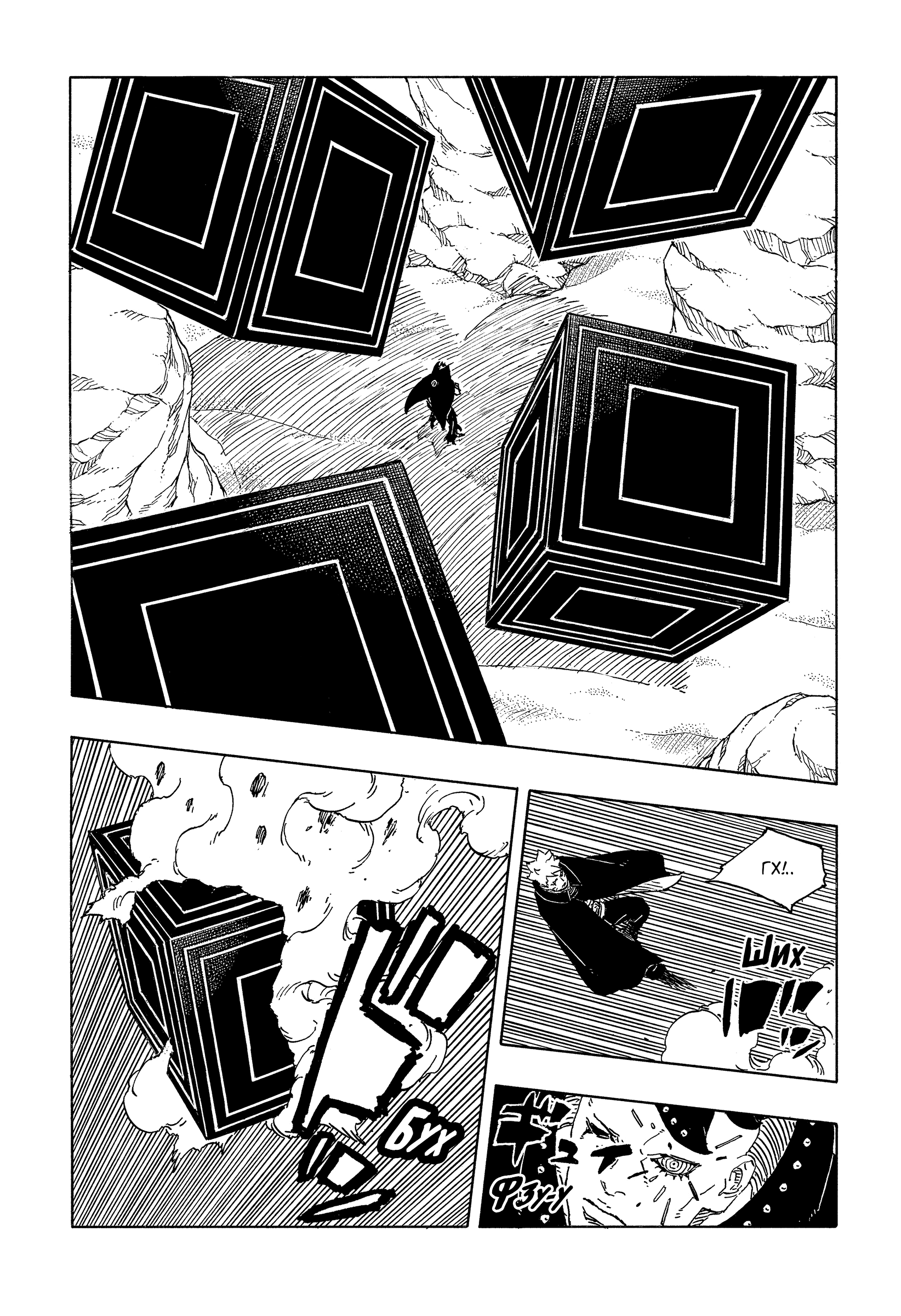 Read Боруто Два синих вихря Manga Online