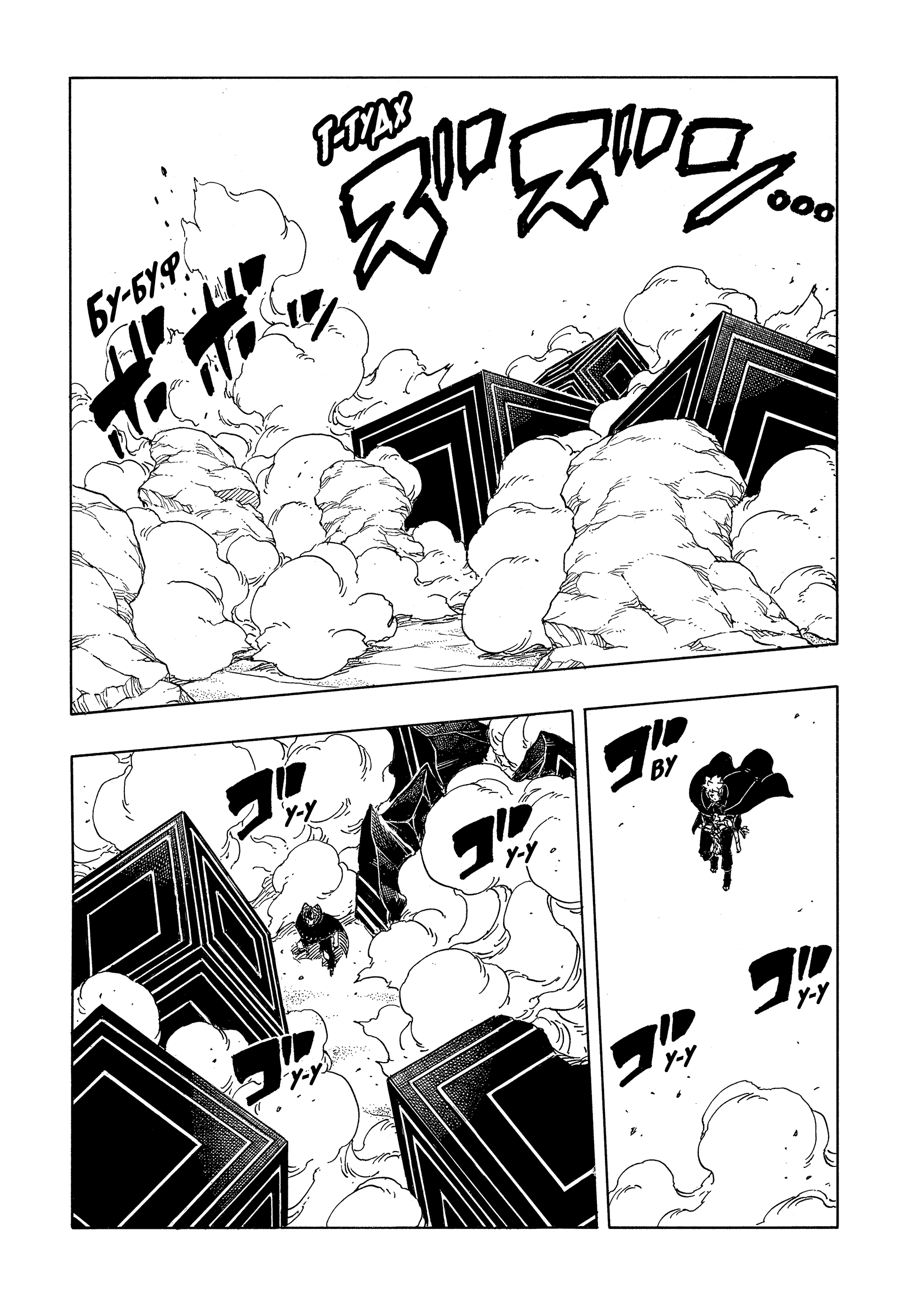 Read Боруто Два синих вихря Manga Online