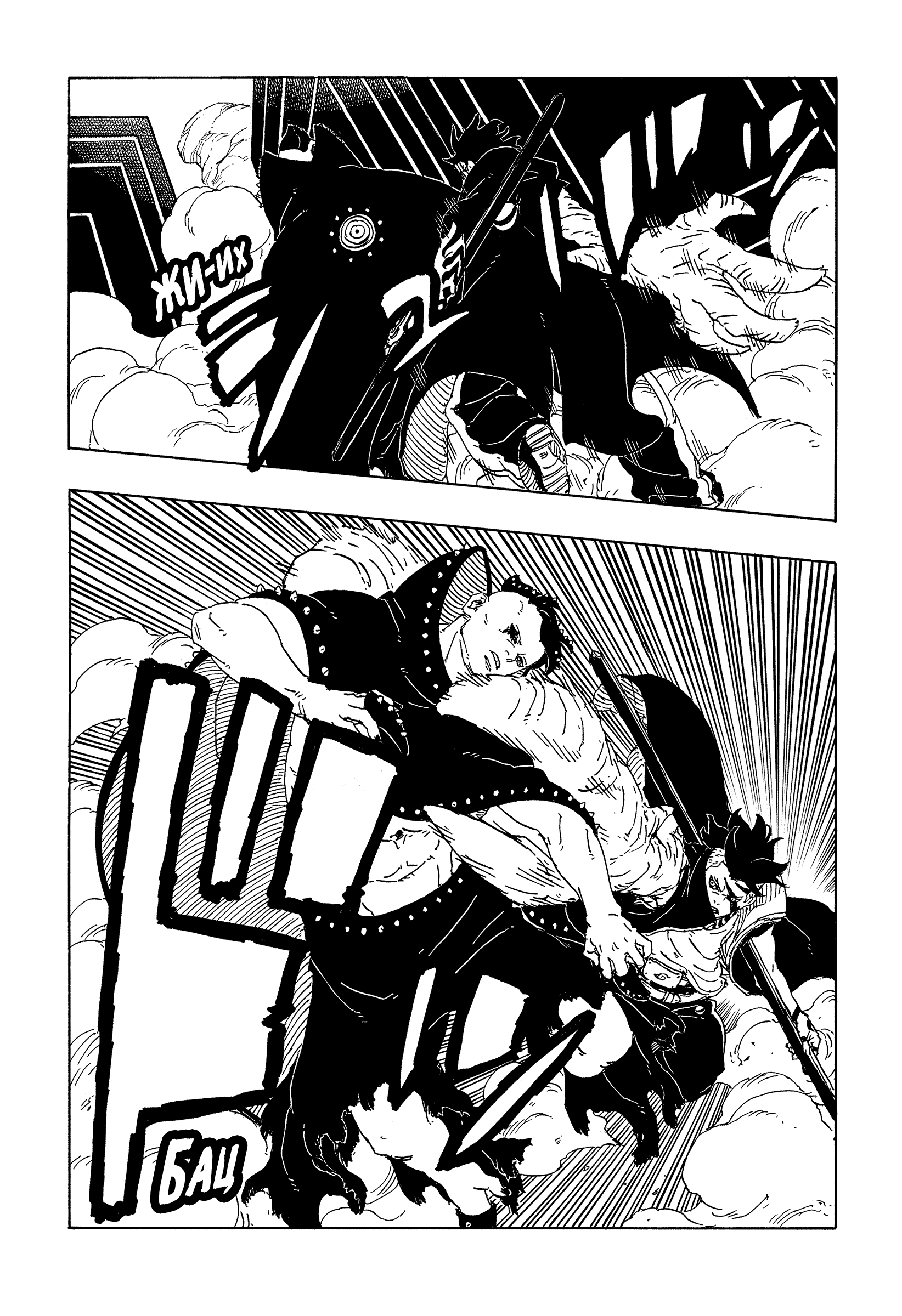Read Боруто Два синих вихря Manga Online