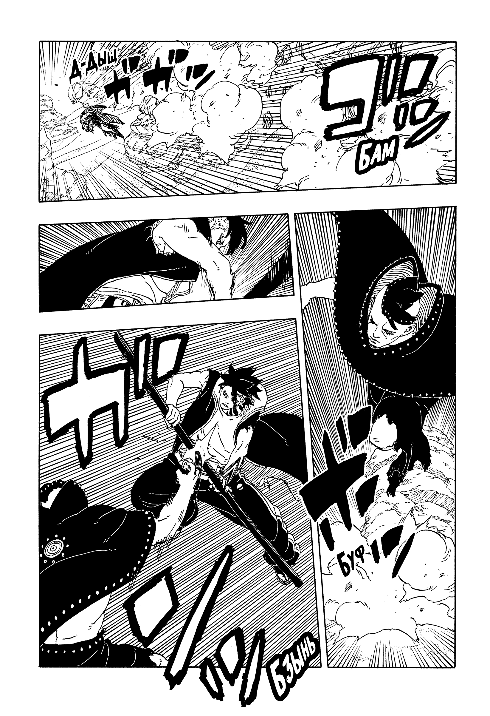 Read Боруто Два синих вихря Manga Online