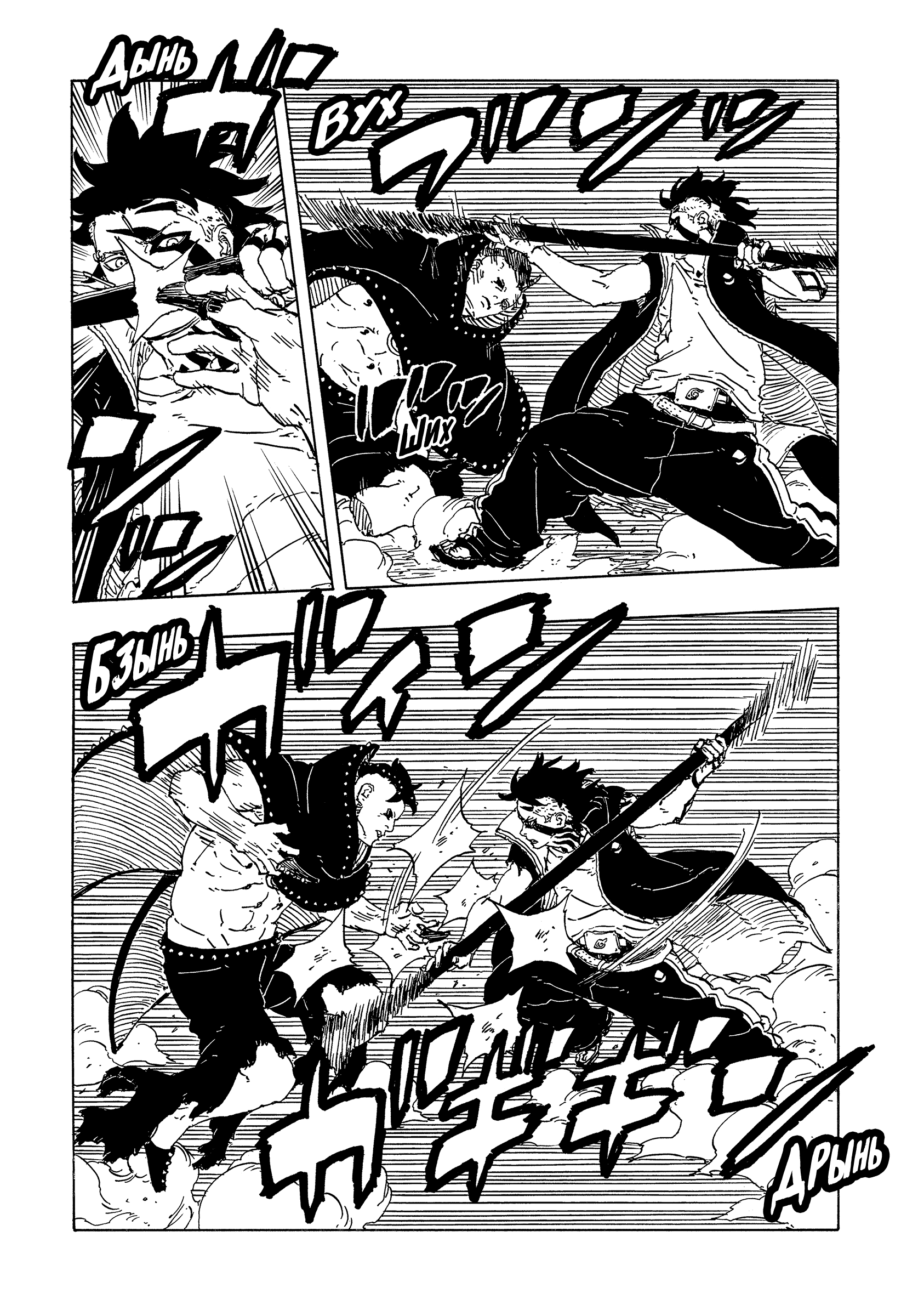 Read Боруто Два синих вихря Manga Online