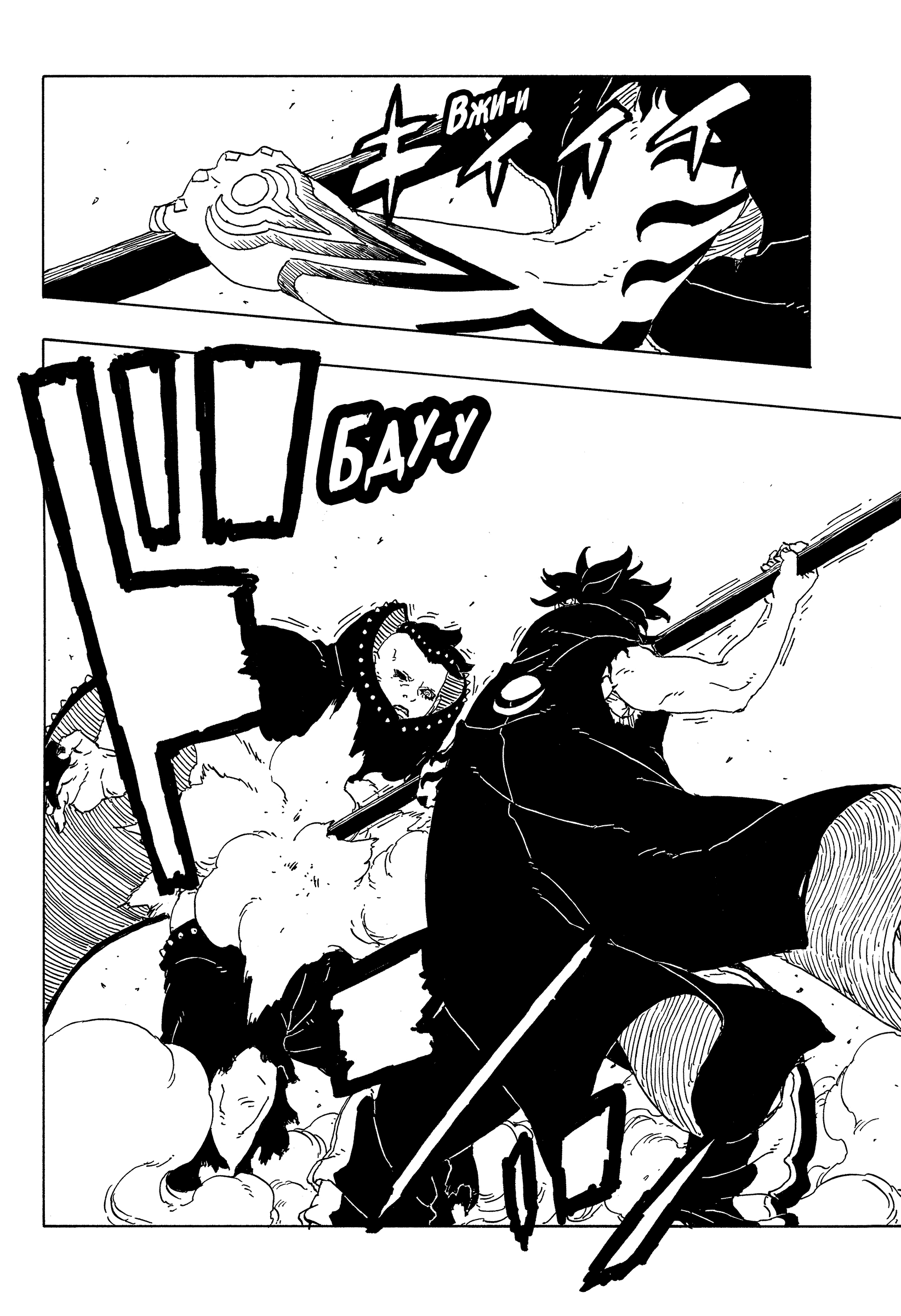 Read Боруто Два синих вихря Manga Online
