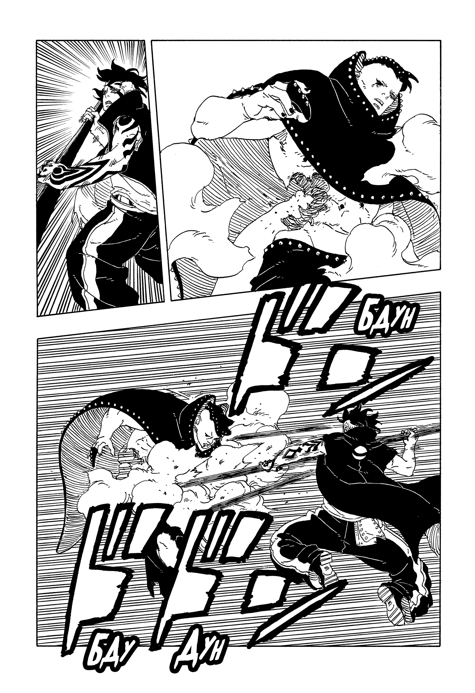 Read Боруто Два синих вихря Manga Online