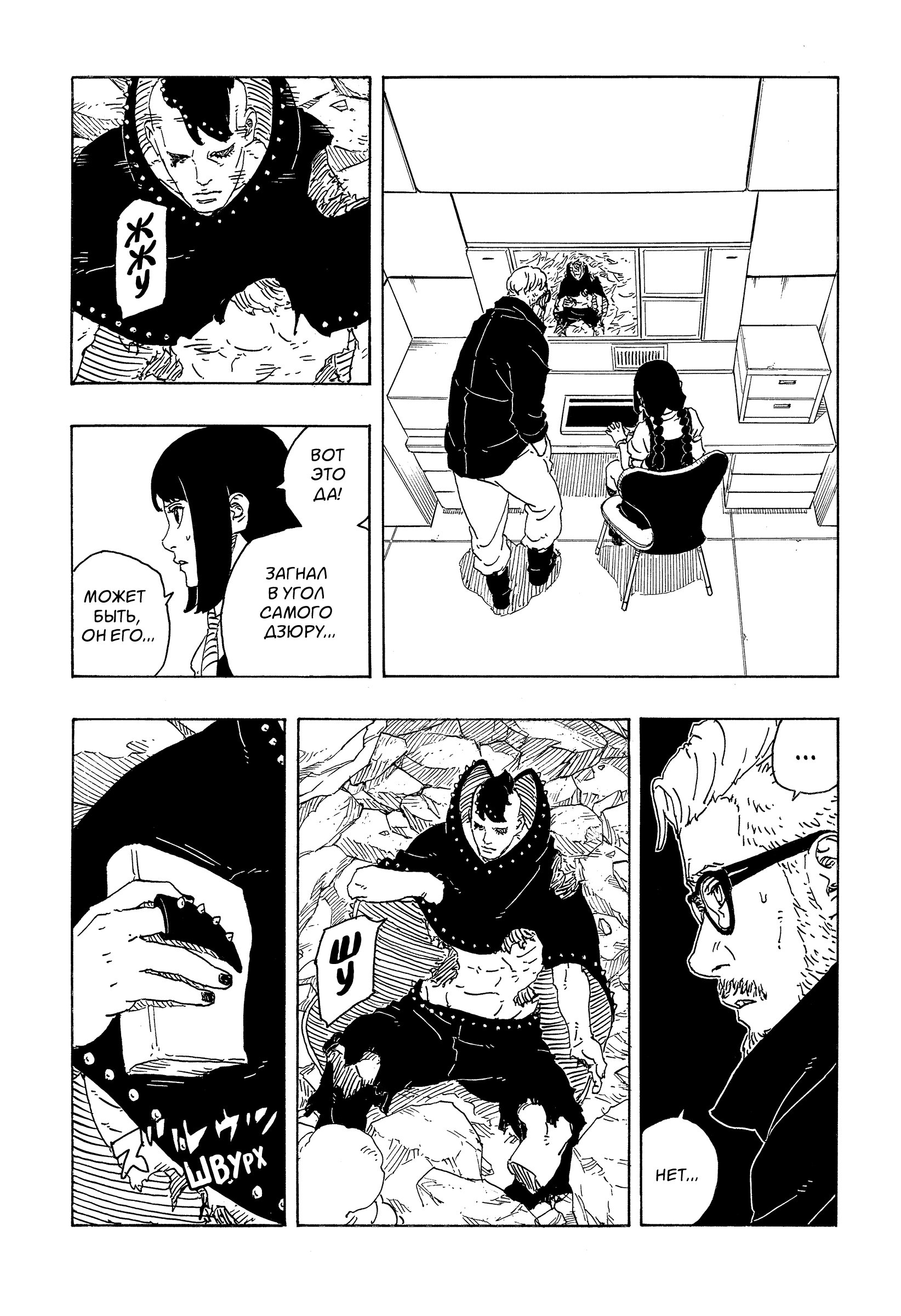 Read Боруто Два синих вихря Manga Online