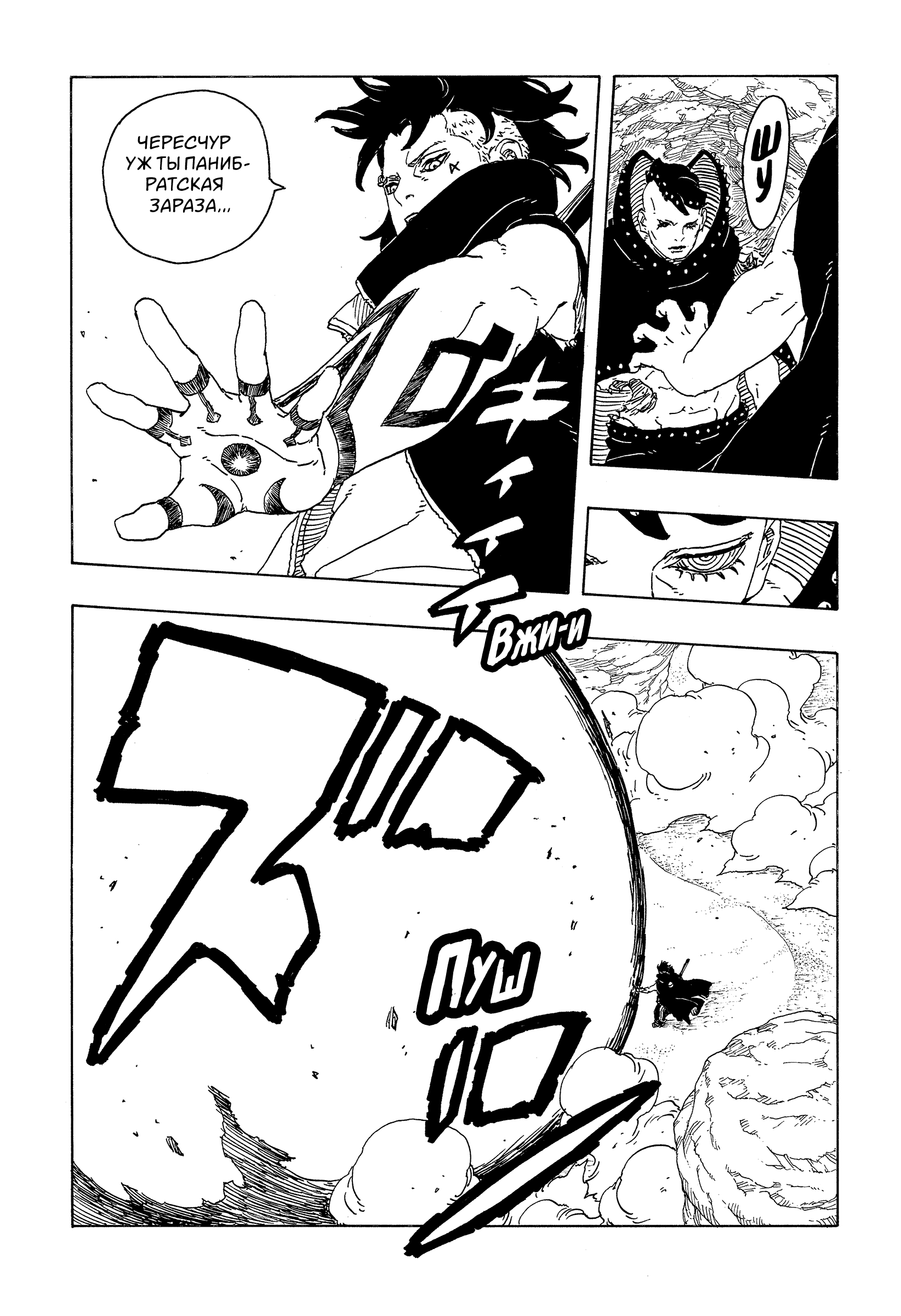 Read Боруто Два синих вихря Manga Online