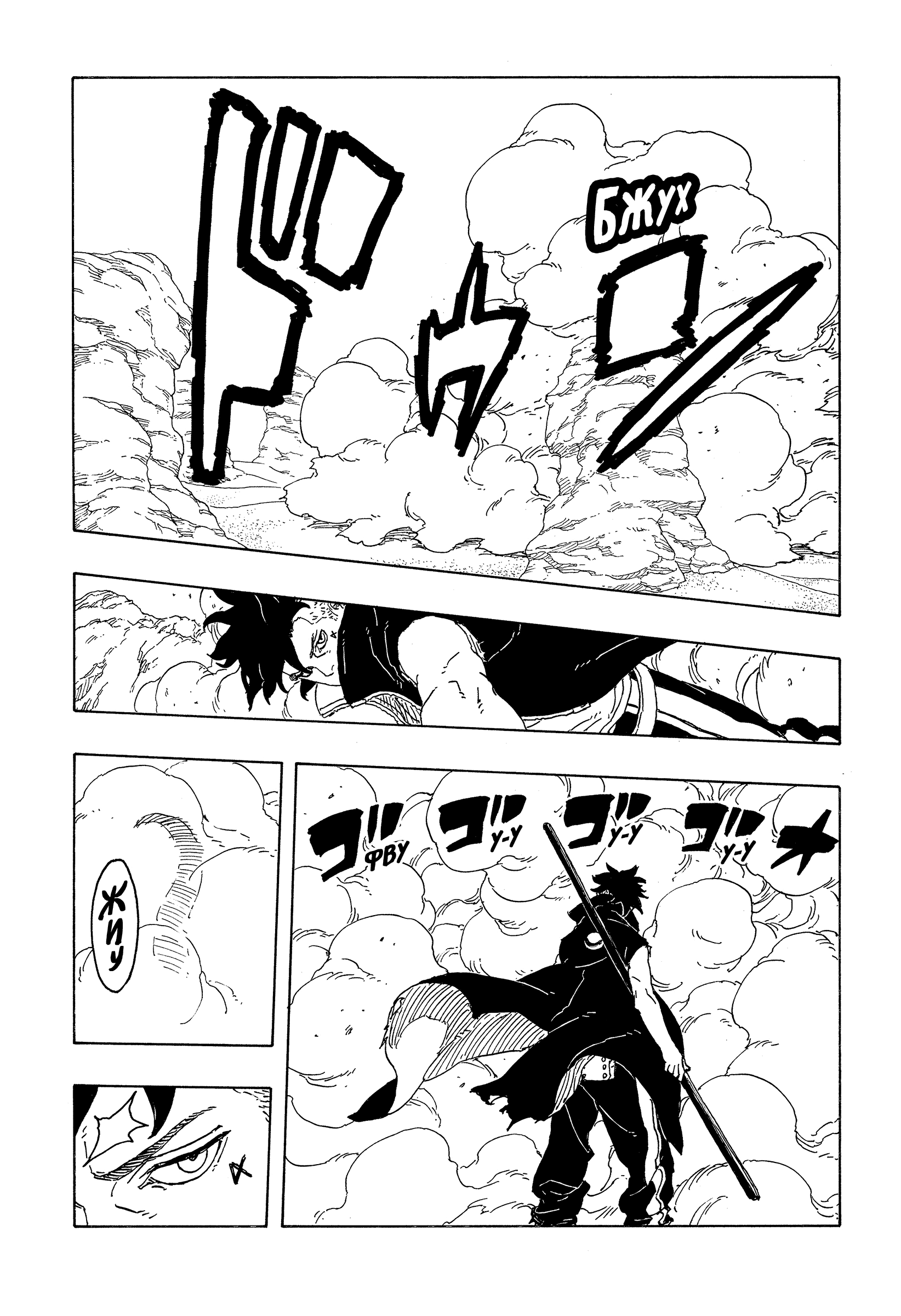 Read Боруто Два синих вихря Manga Online