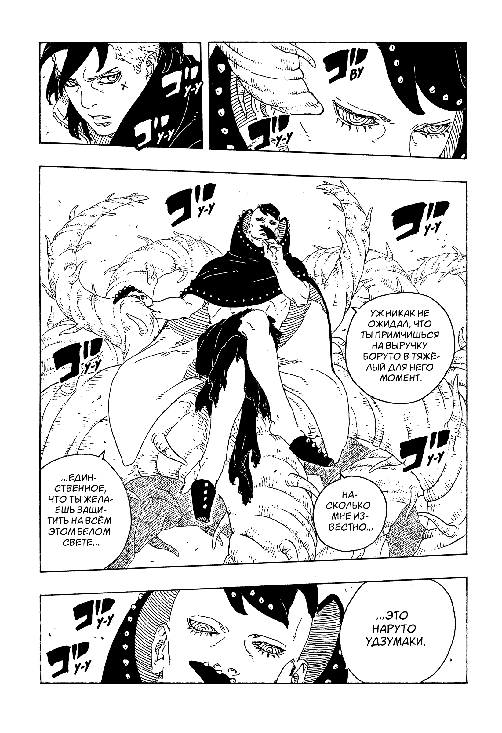 Read Боруто Два синих вихря Manga Online