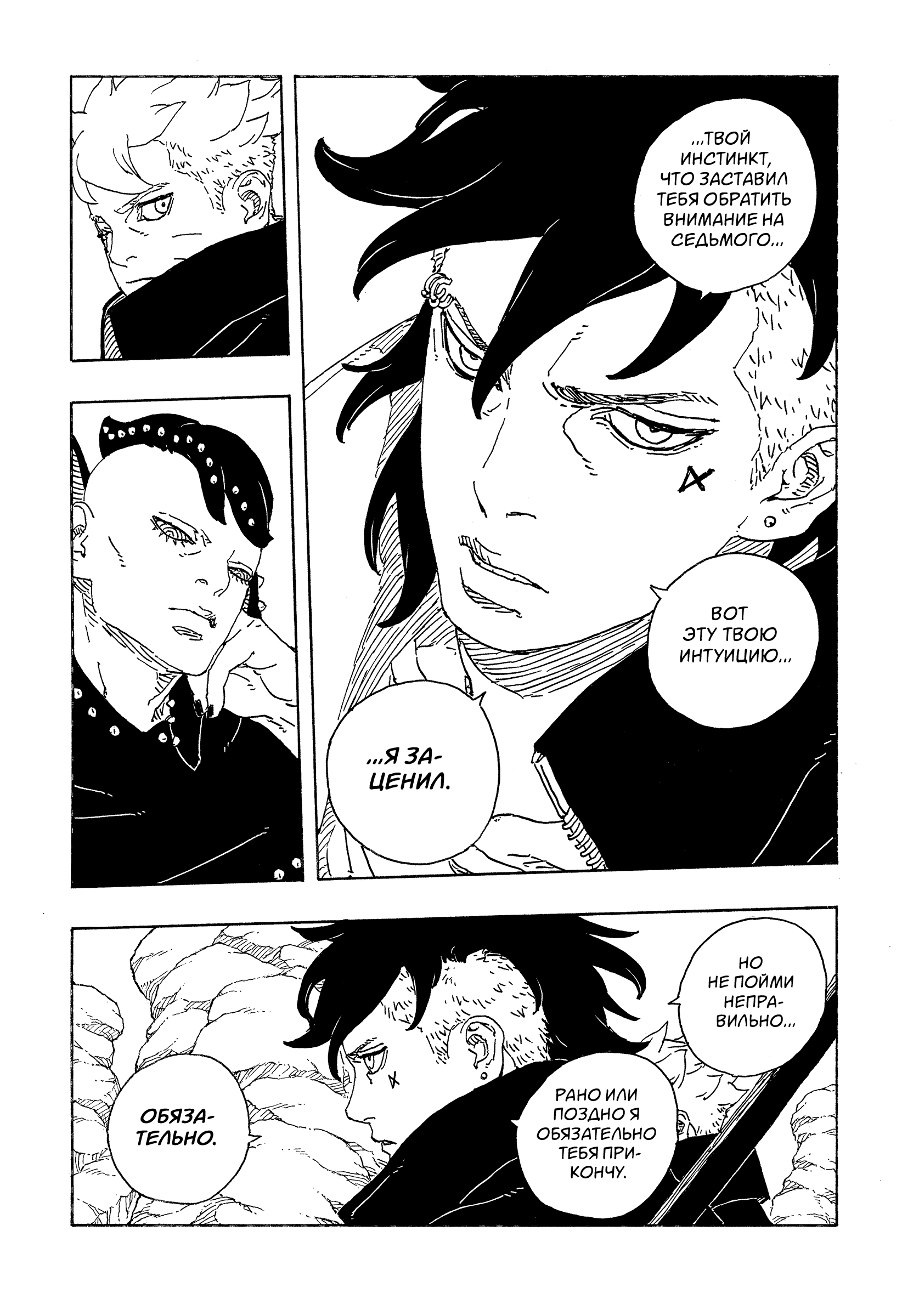 Read Боруто Два синих вихря Manga Online