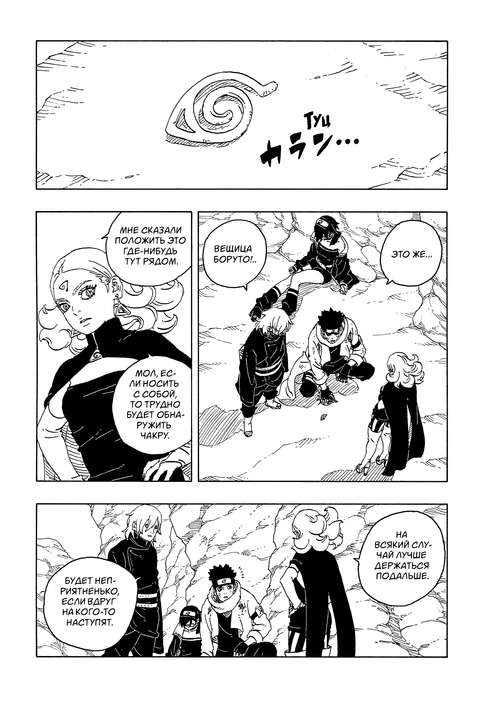 Read Боруто Два синих вихря Manga Online