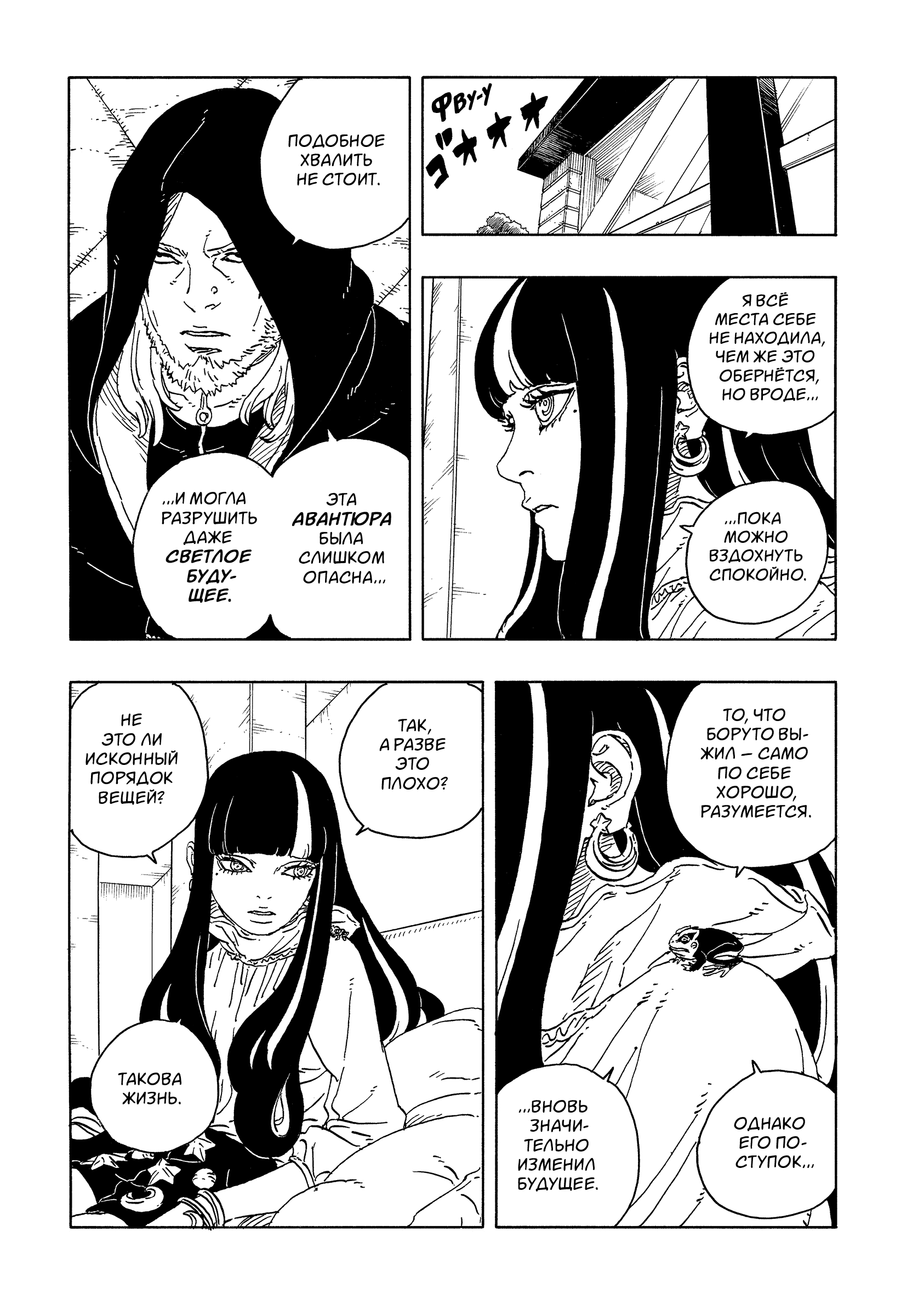 Read Боруто Два синих вихря Manga Online