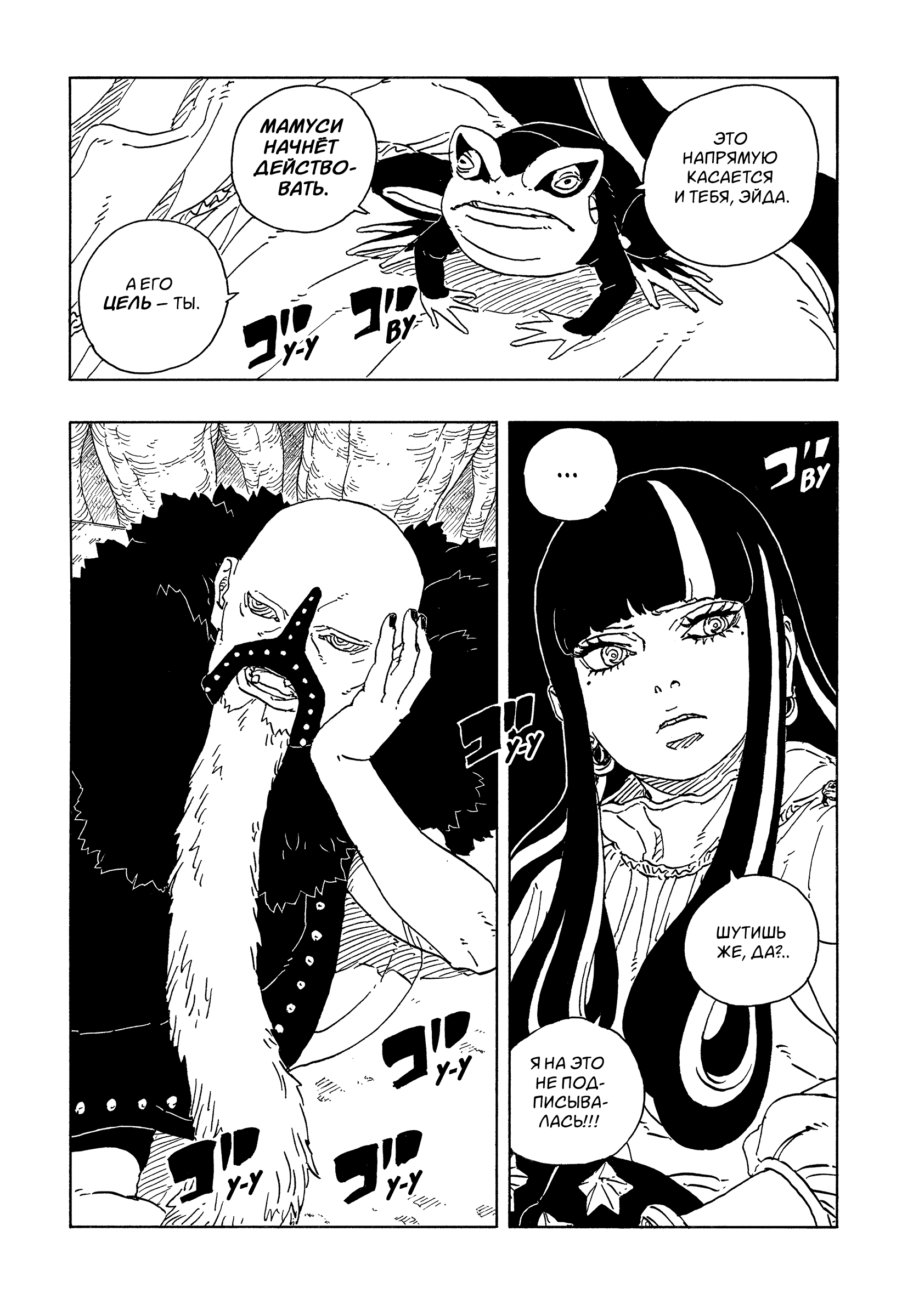 Read Боруто Два синих вихря Manga Online