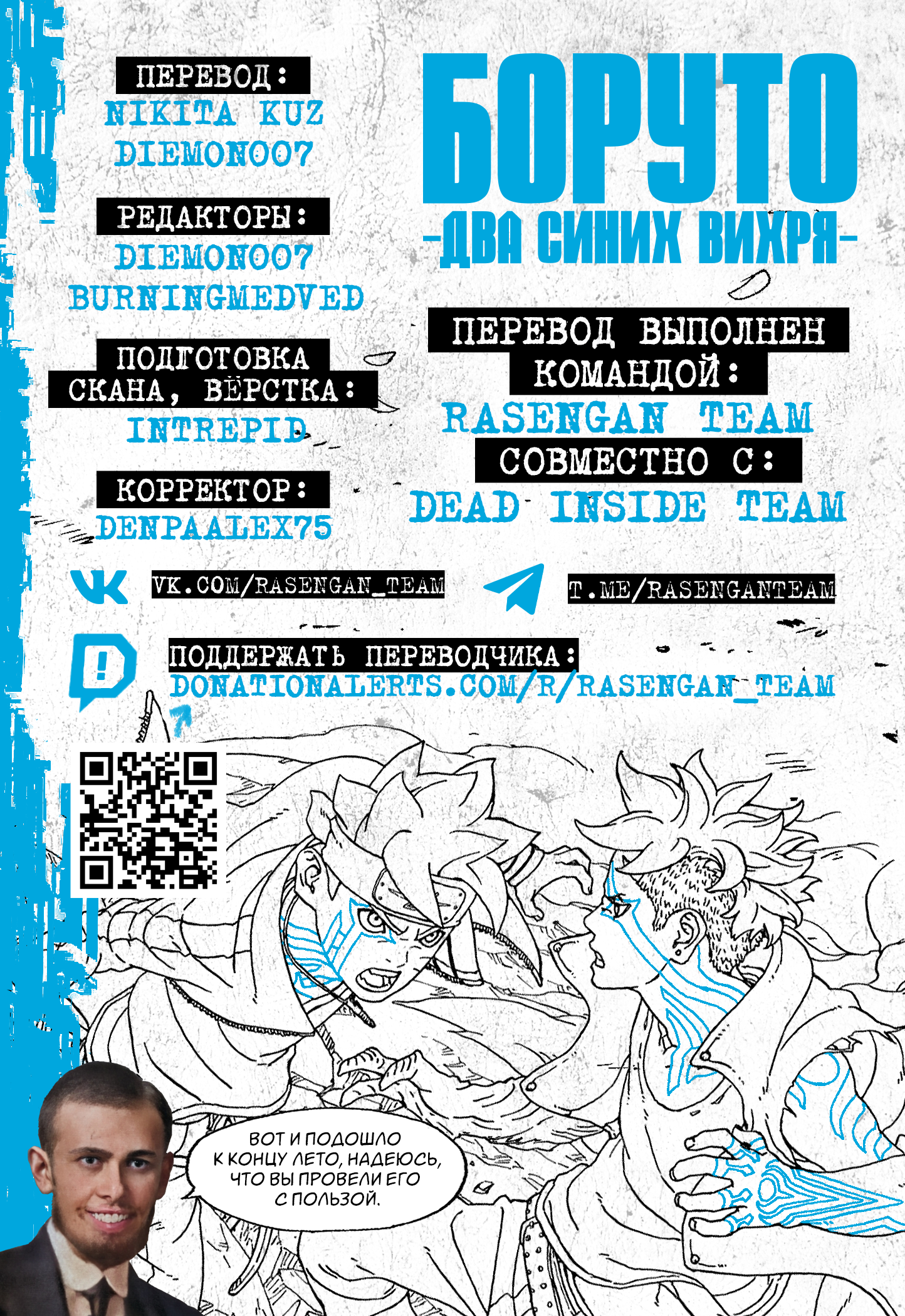 Read Боруто Два синих вихря Manga Online