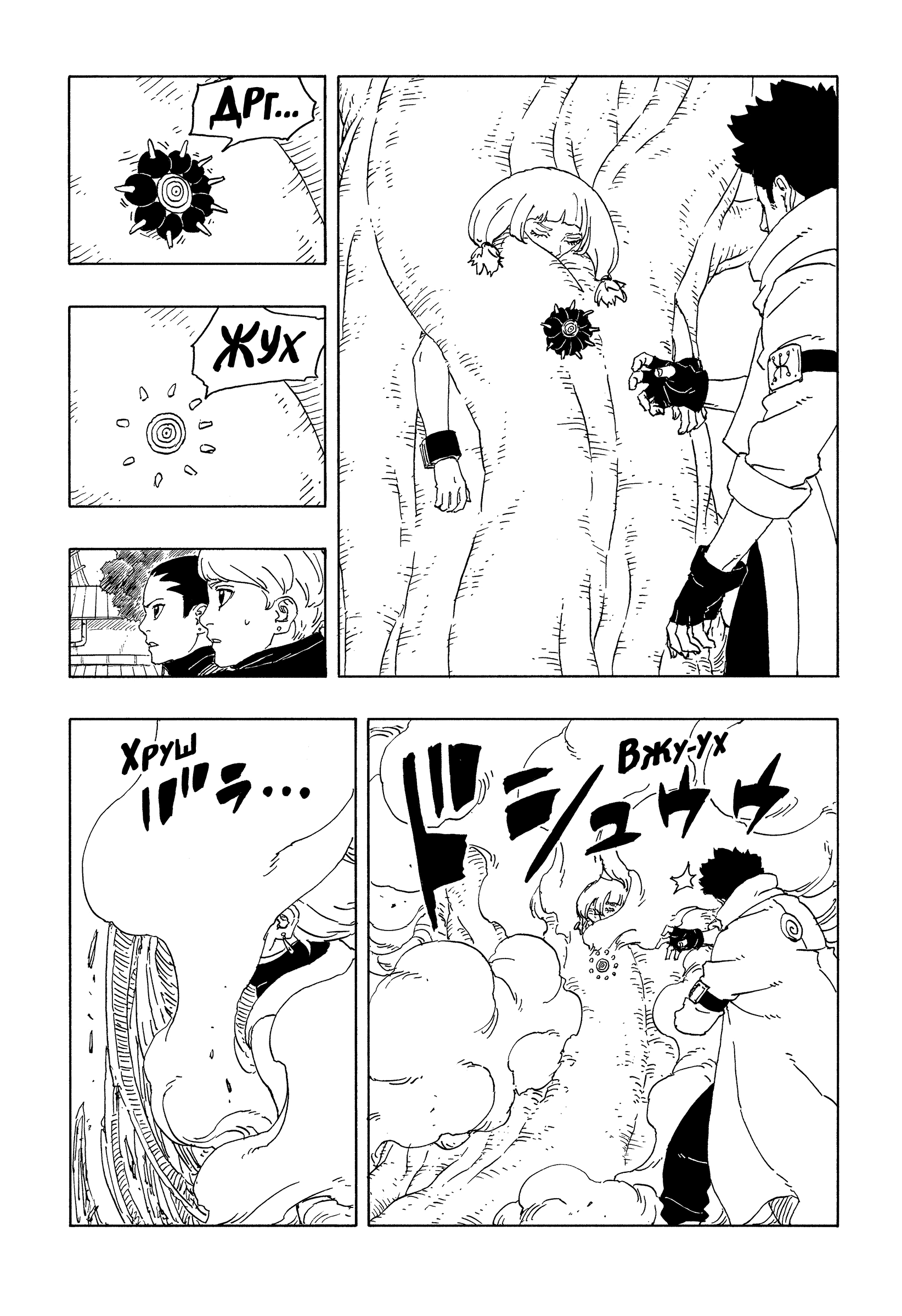 Read Боруто Два синих вихря Manga Online