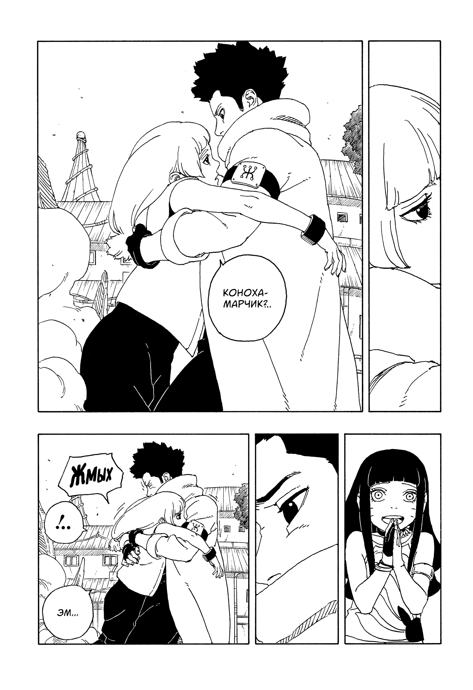 Read Боруто Два синих вихря Manga Online
