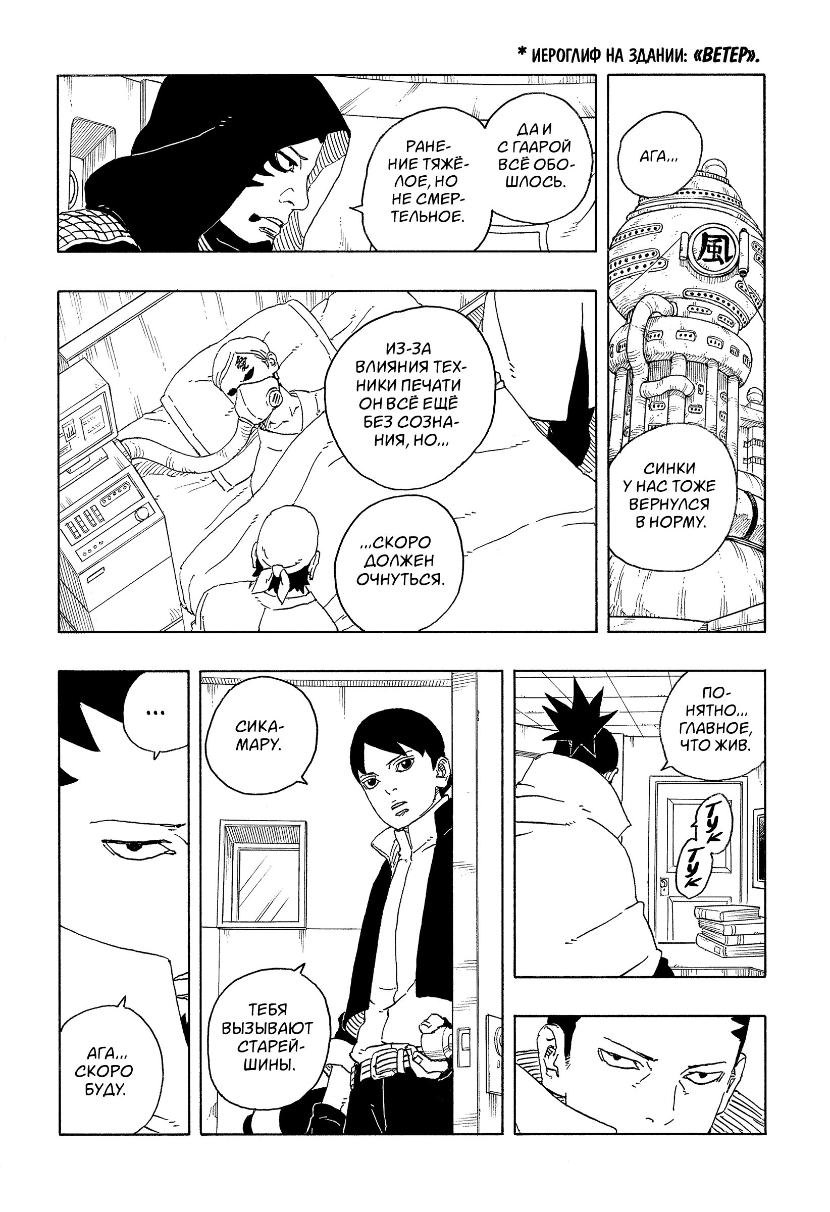 Read Боруто Два синих вихря Manga Online