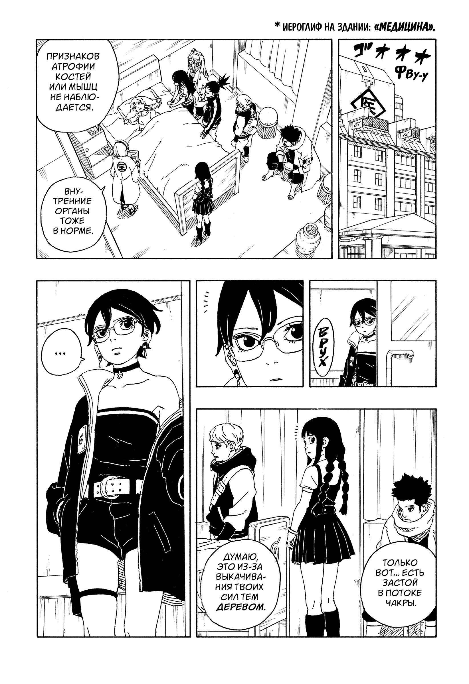 Read Боруто Два синих вихря Manga Online