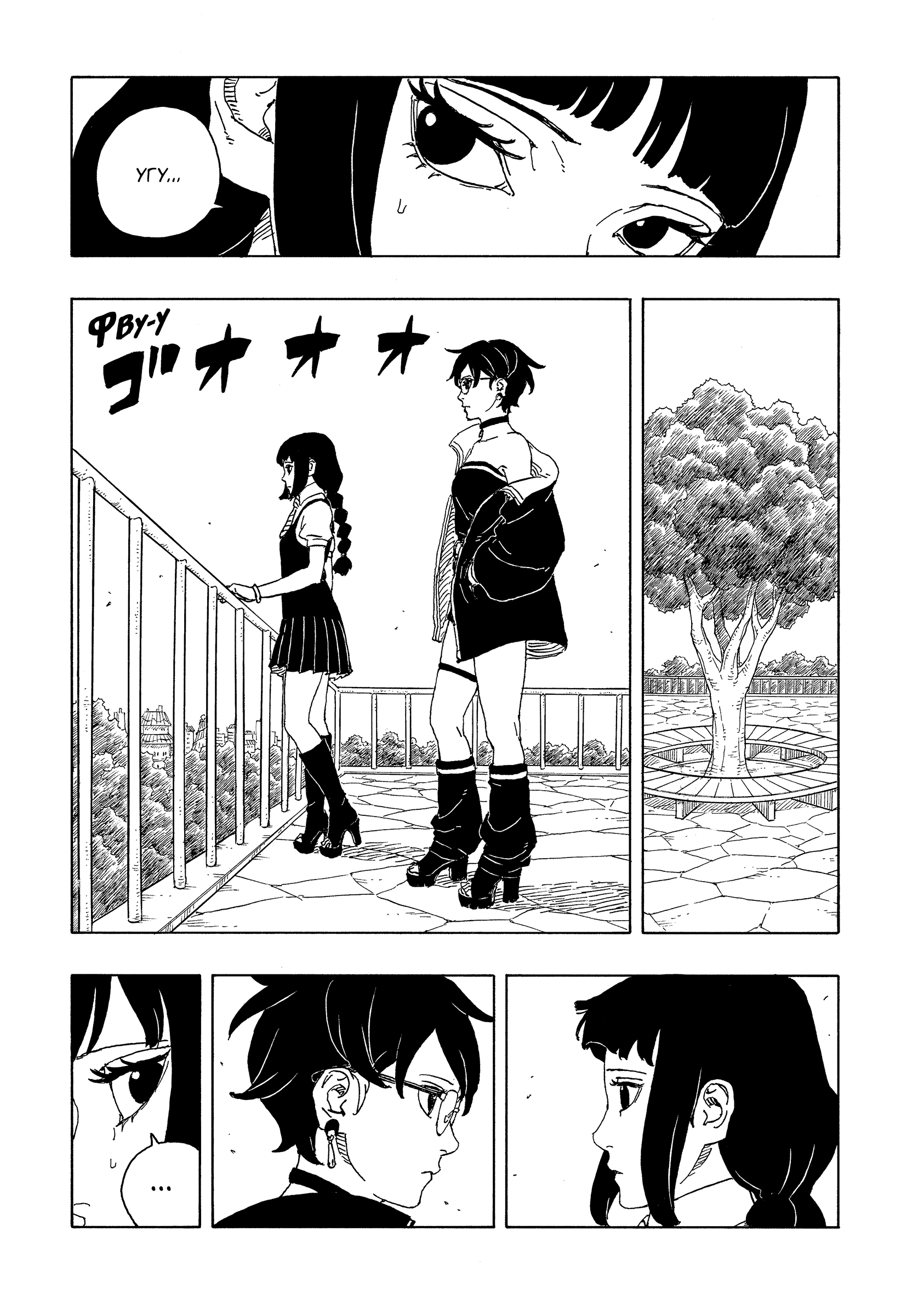 Read Боруто Два синих вихря Manga Online