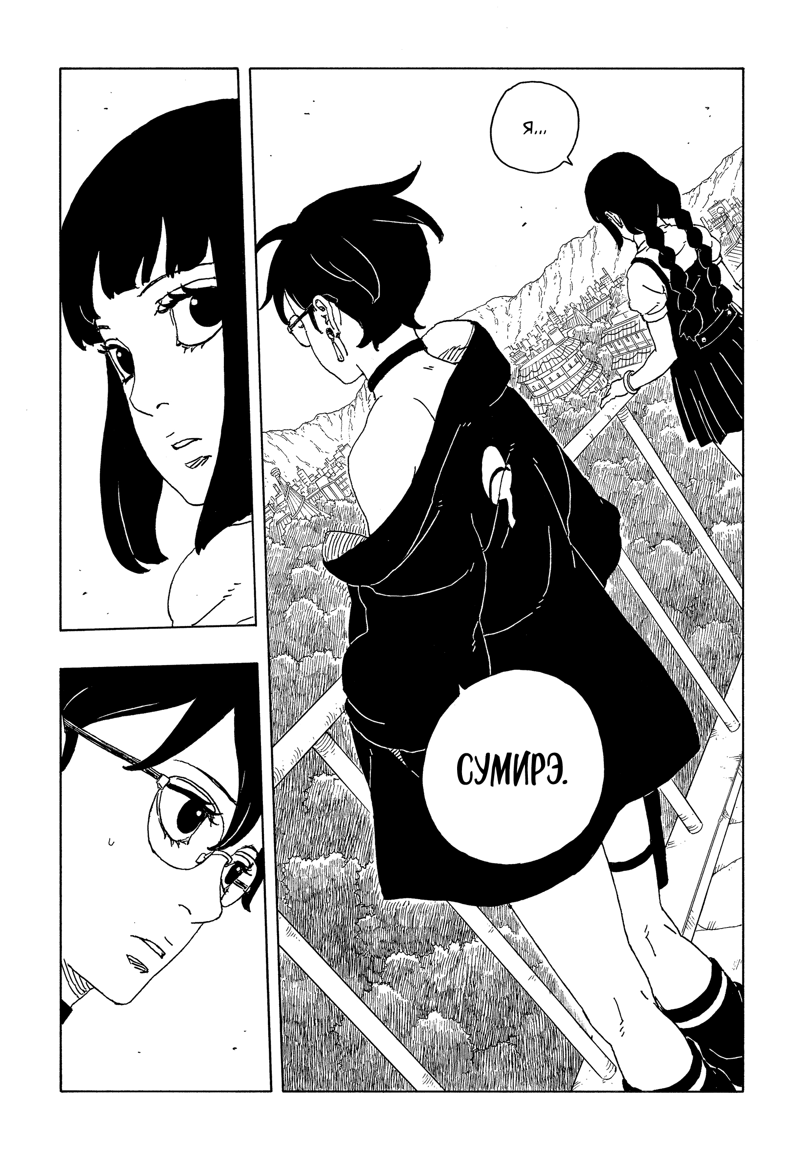 Read Боруто Два синих вихря Manga Online