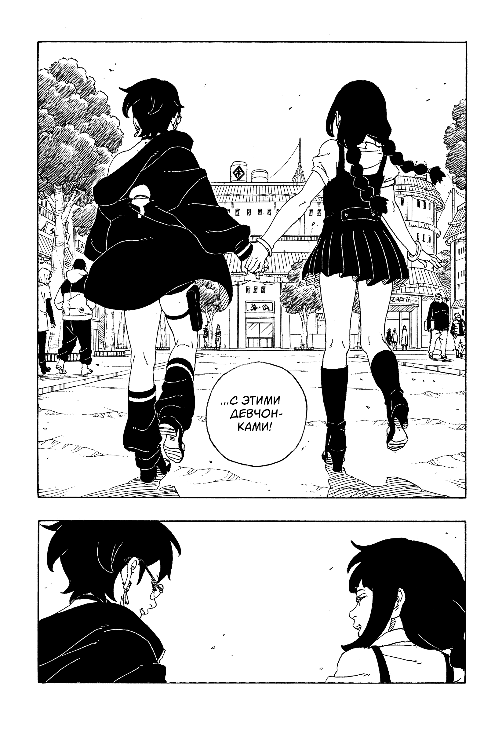 Read Боруто Два синих вихря Manga Online