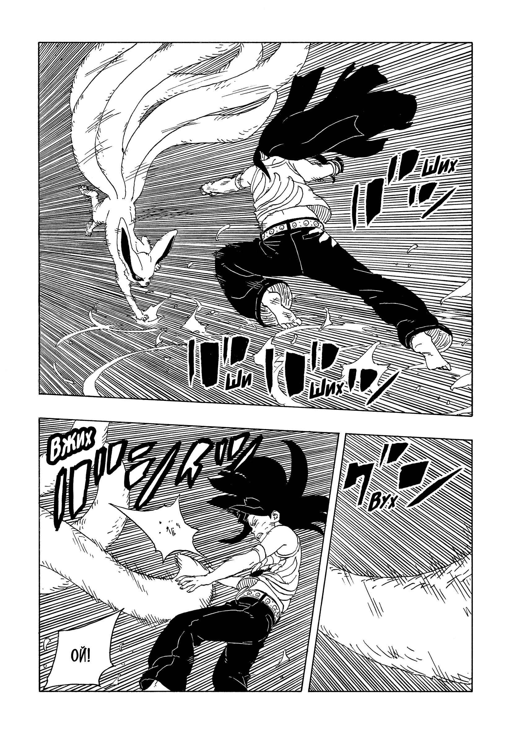 Read Боруто Два синих вихря Manga Online