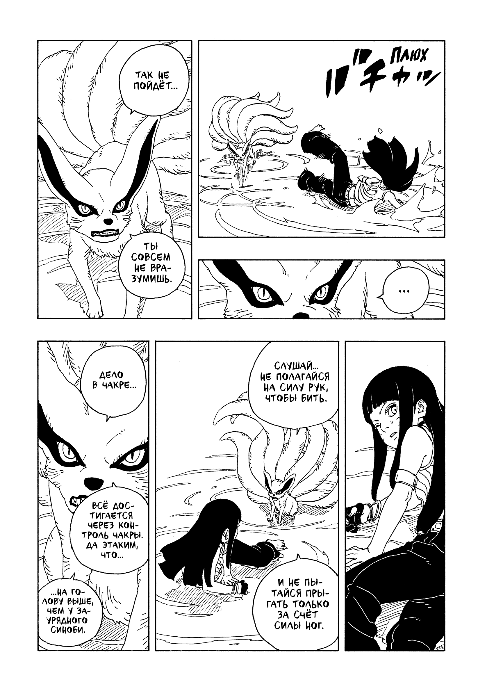 Read Боруто Два синих вихря Manga Online