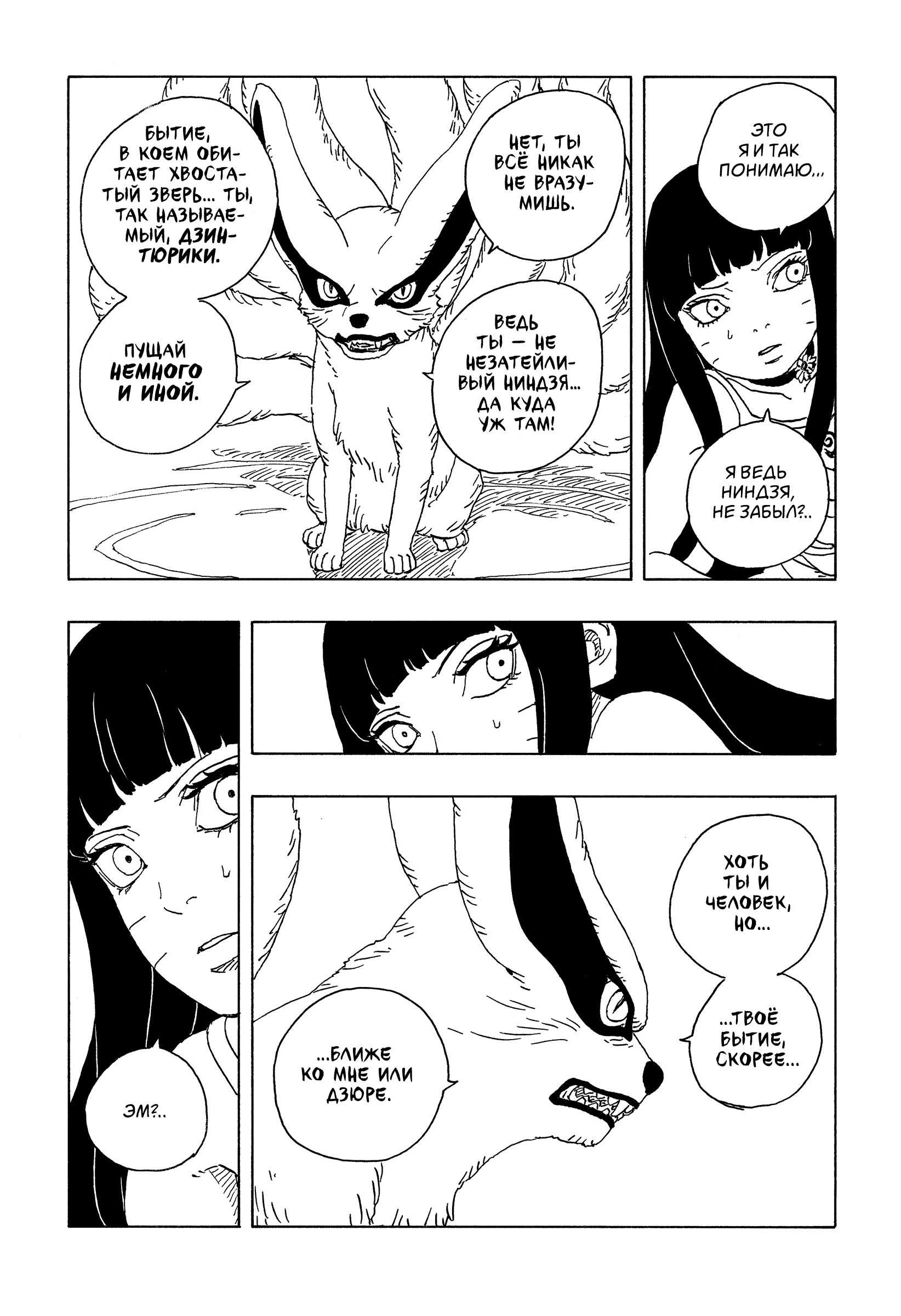 Read Боруто Два синих вихря Manga Online