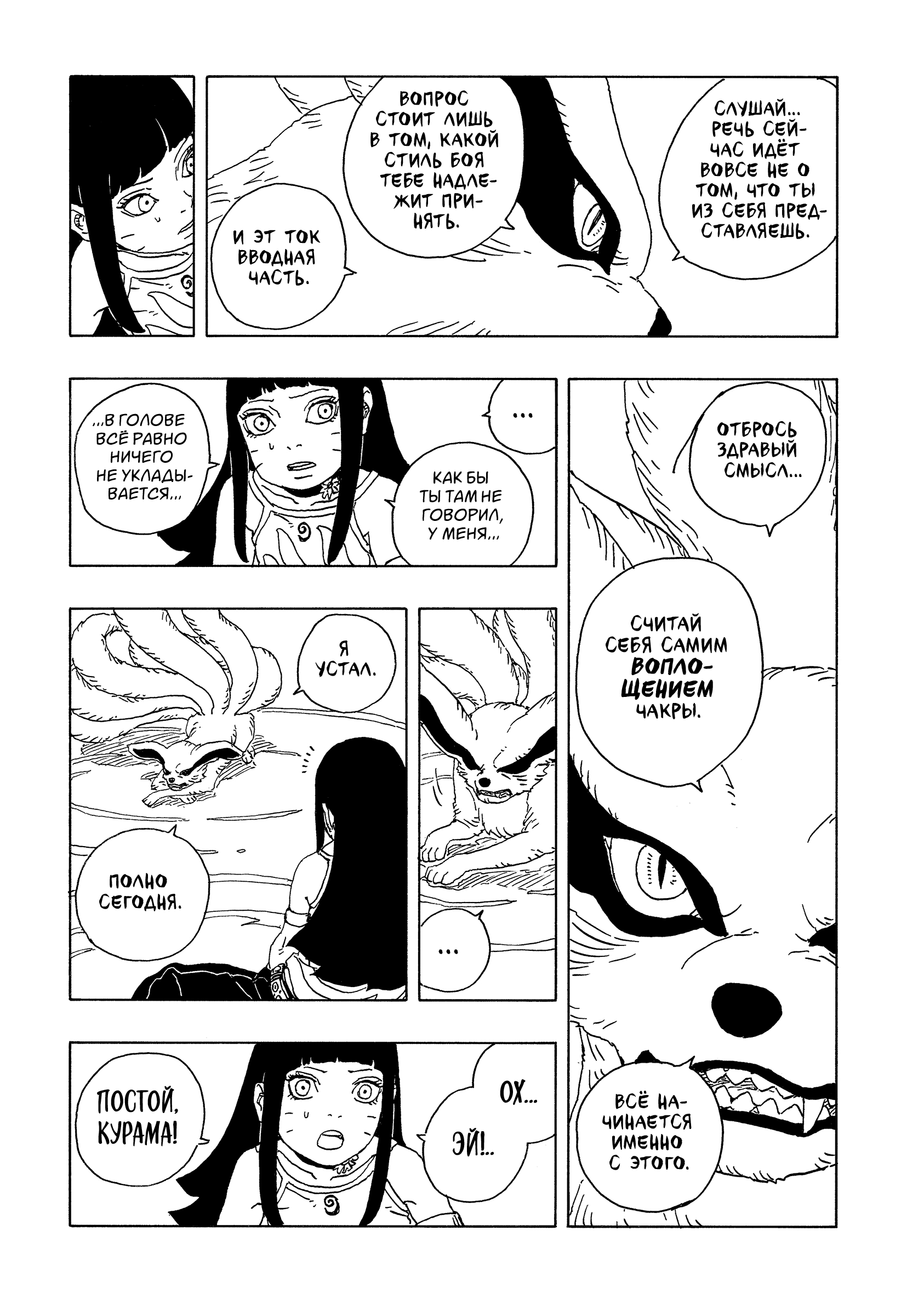 Read Боруто Два синих вихря Manga Online
