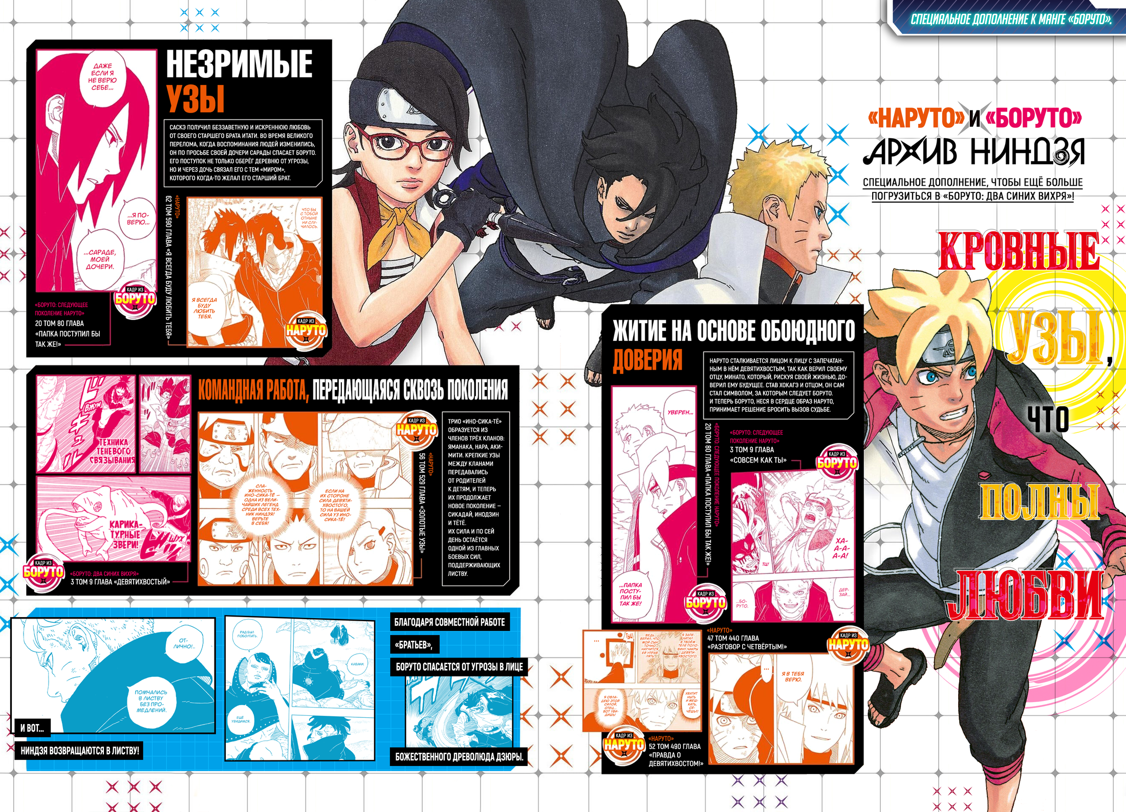 Read Боруто Два синих вихря Manga Online