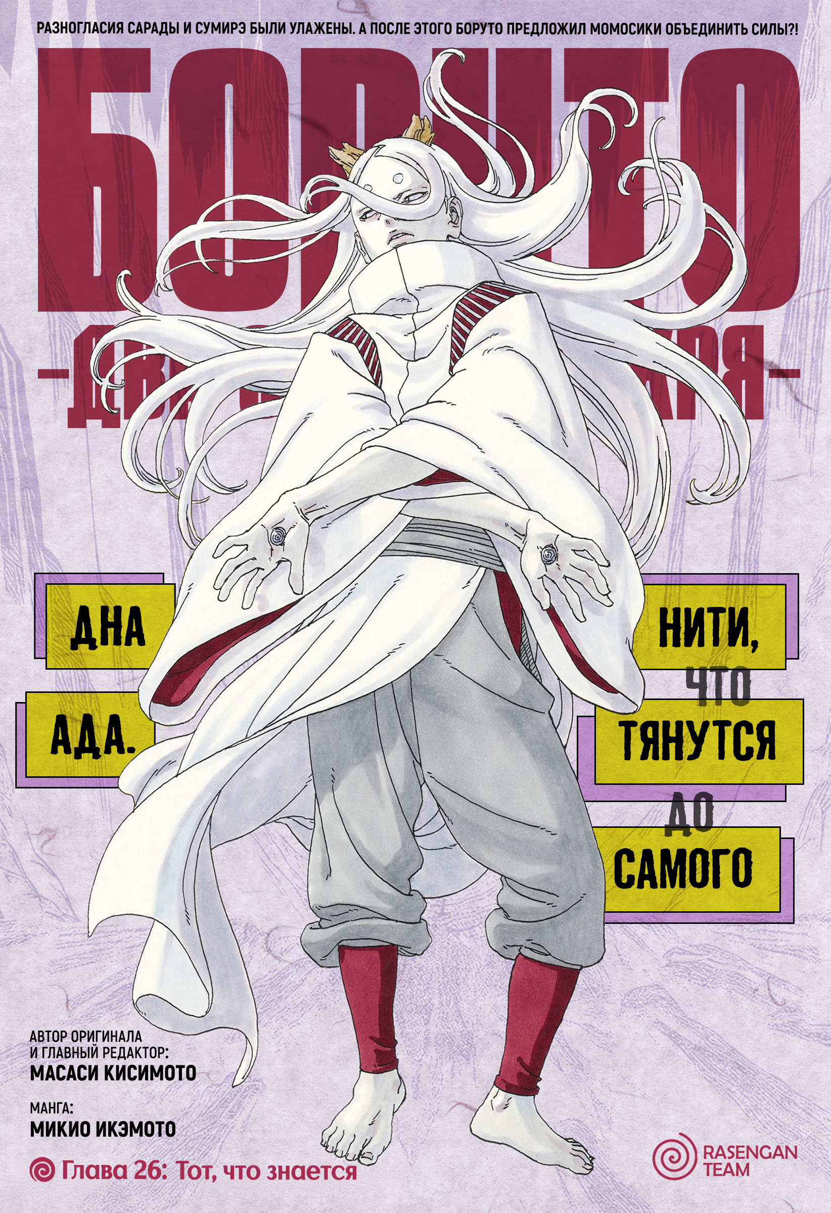 Read Боруто Два синих вихря Manga Online