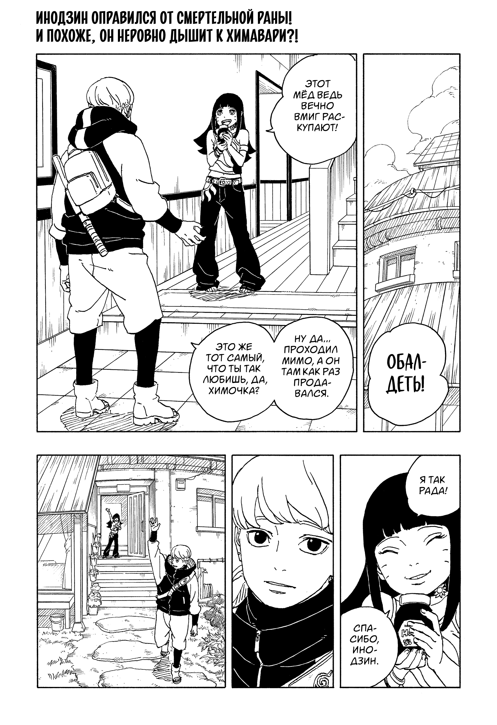 Read Боруто Два синих вихря Manga Online