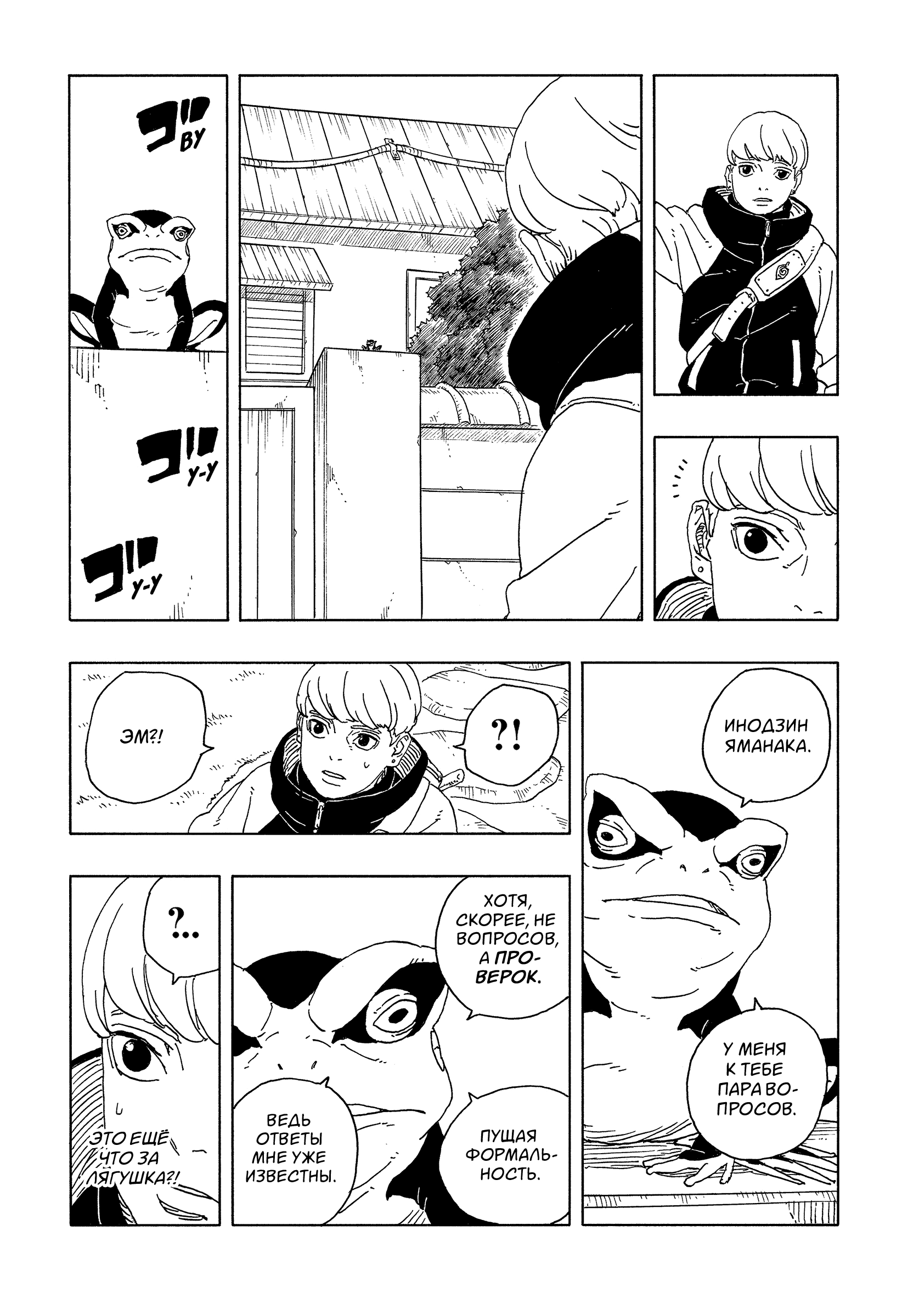 Read Боруто Два синих вихря Manga Online