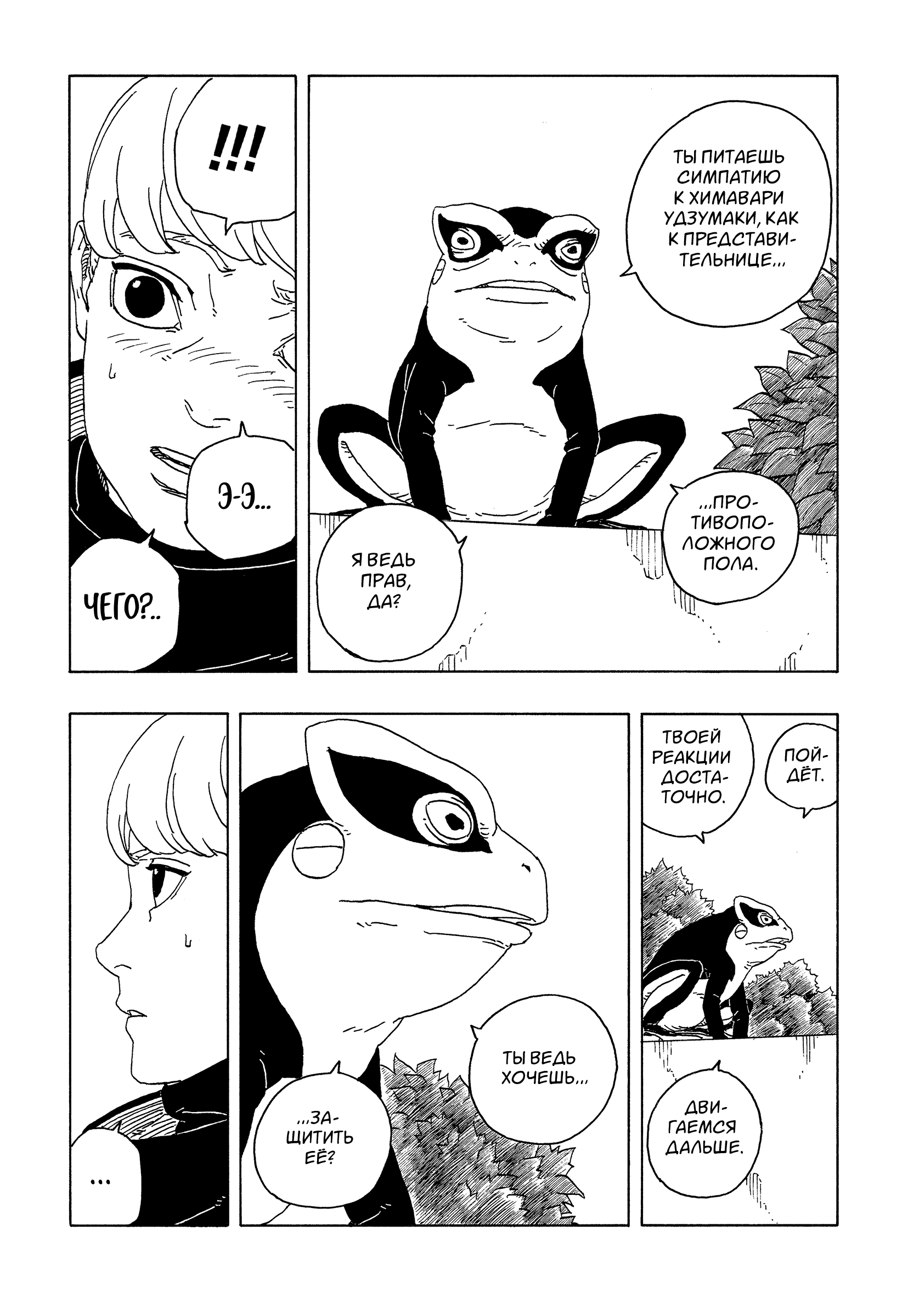 Read Боруто Два синих вихря Manga Online