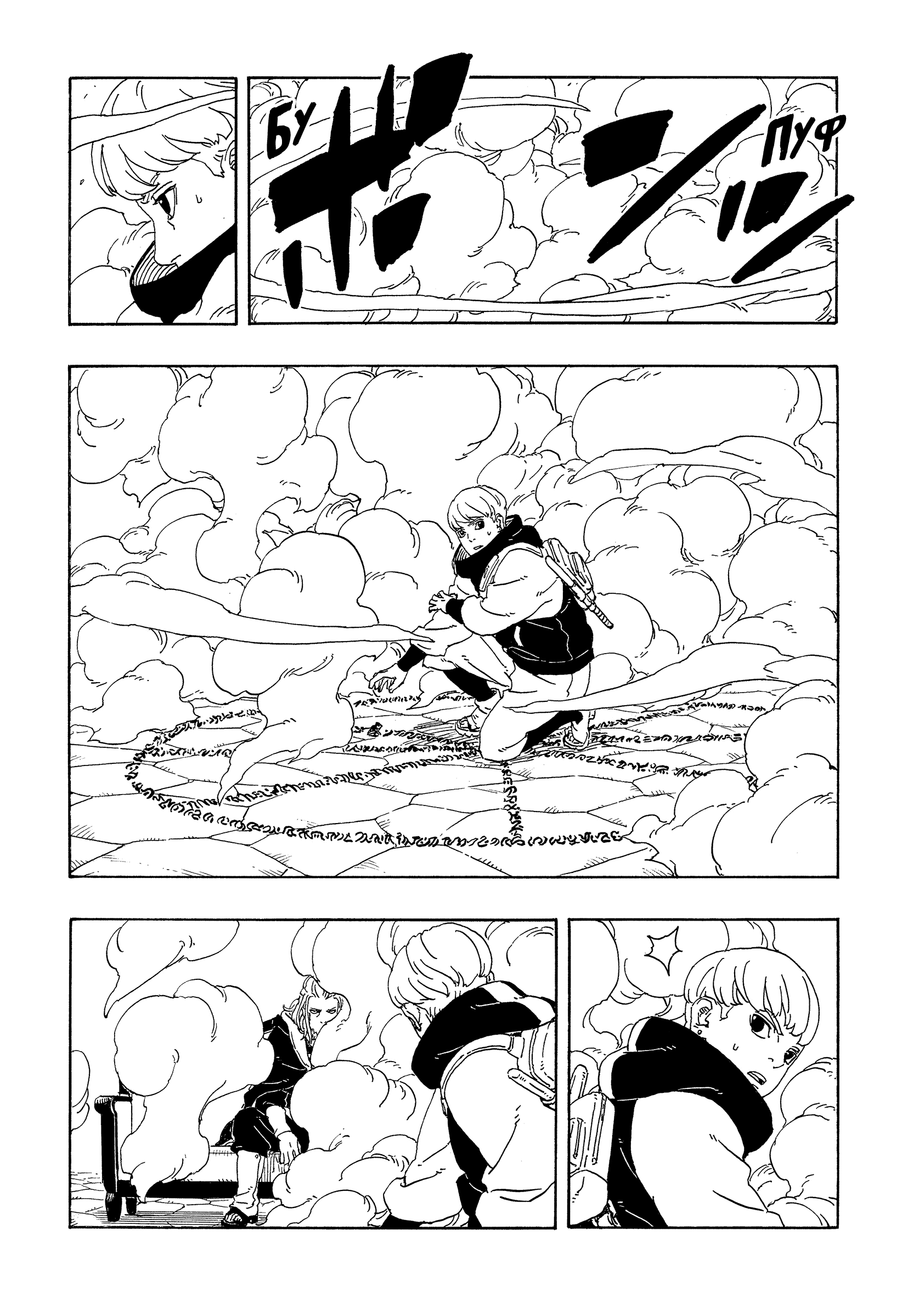 Read Боруто Два синих вихря Manga Online