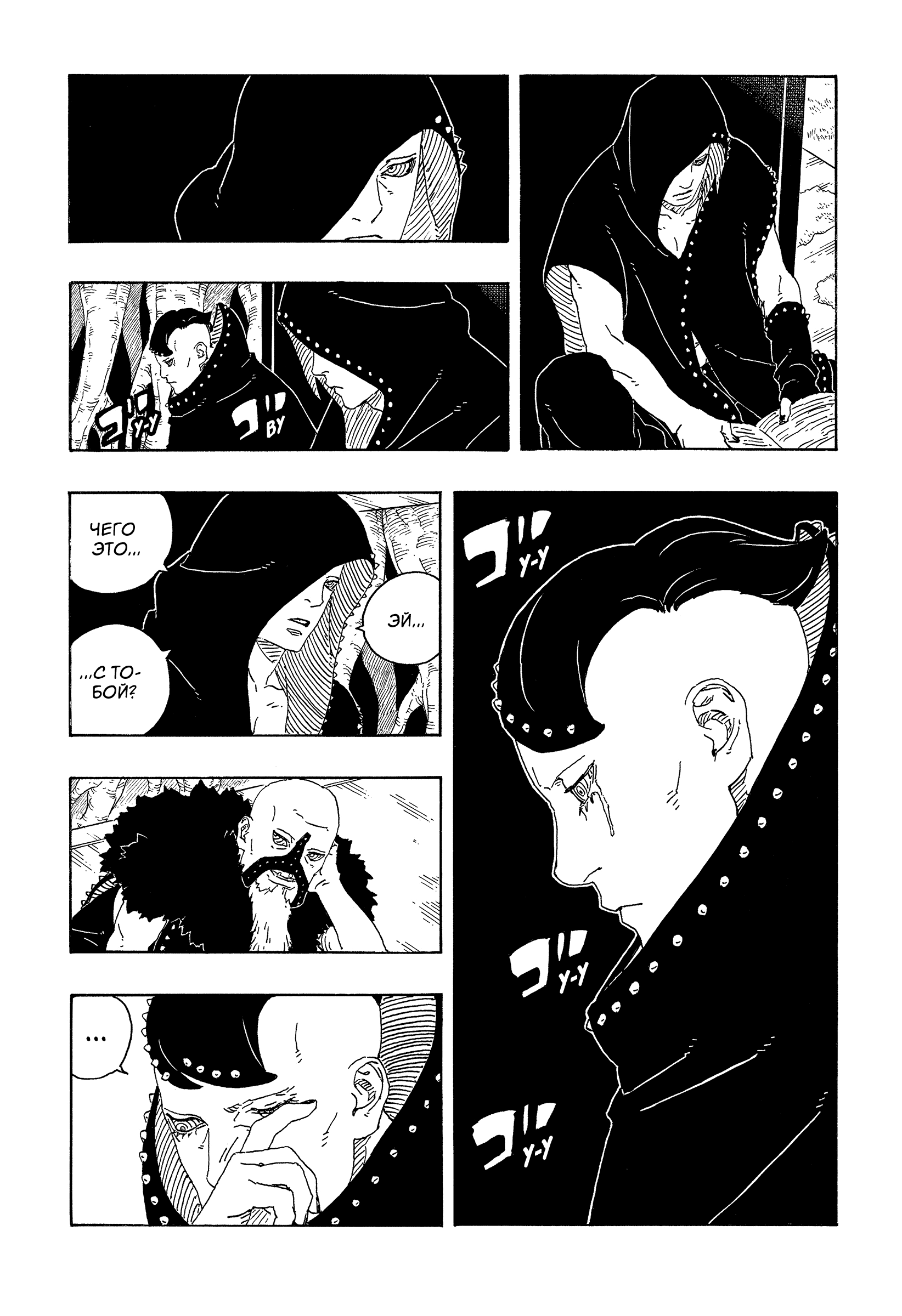 Read Боруто Два синих вихря Manga Online